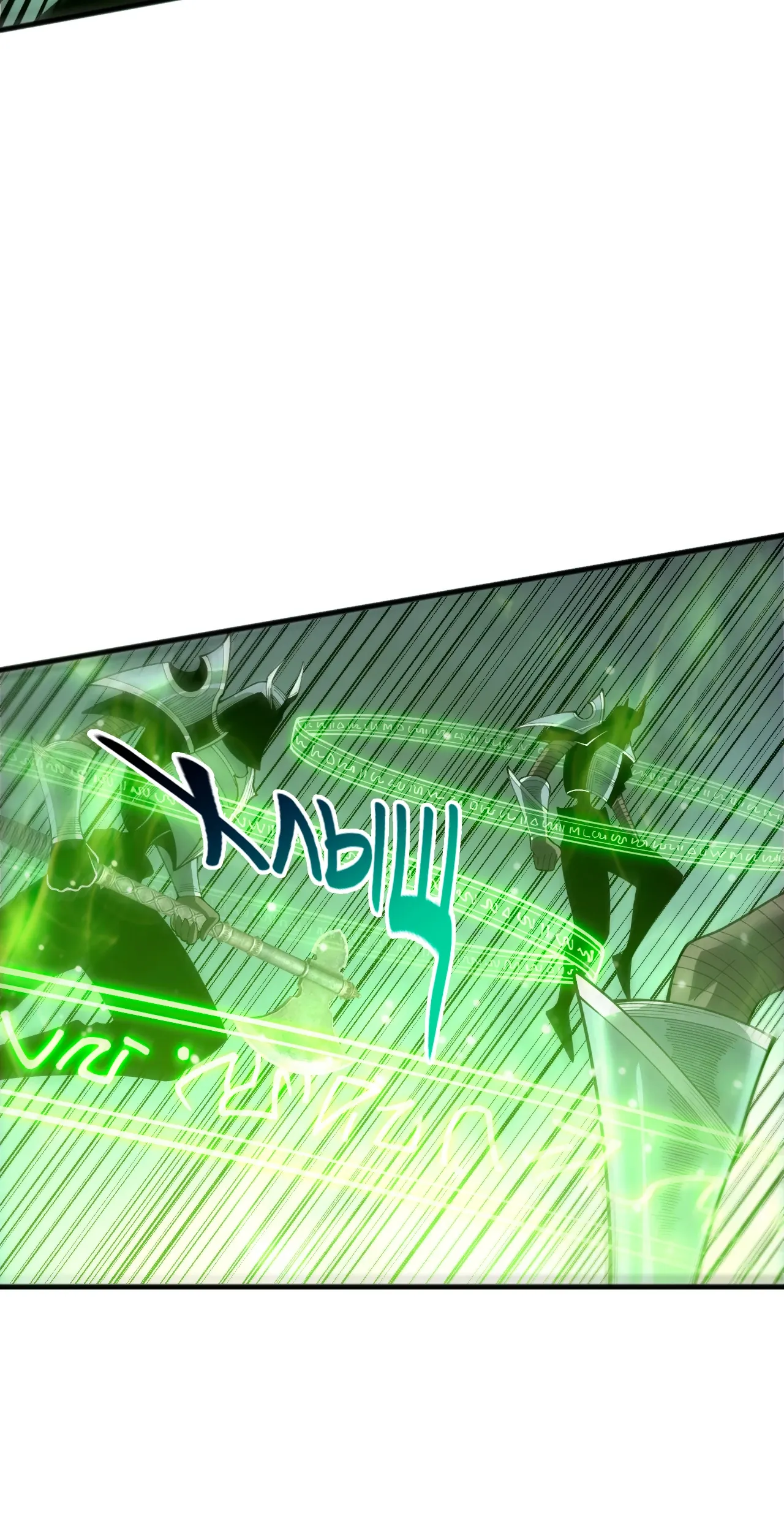 Манга Некромант - я катастрофа - Глава 223 Страница 27