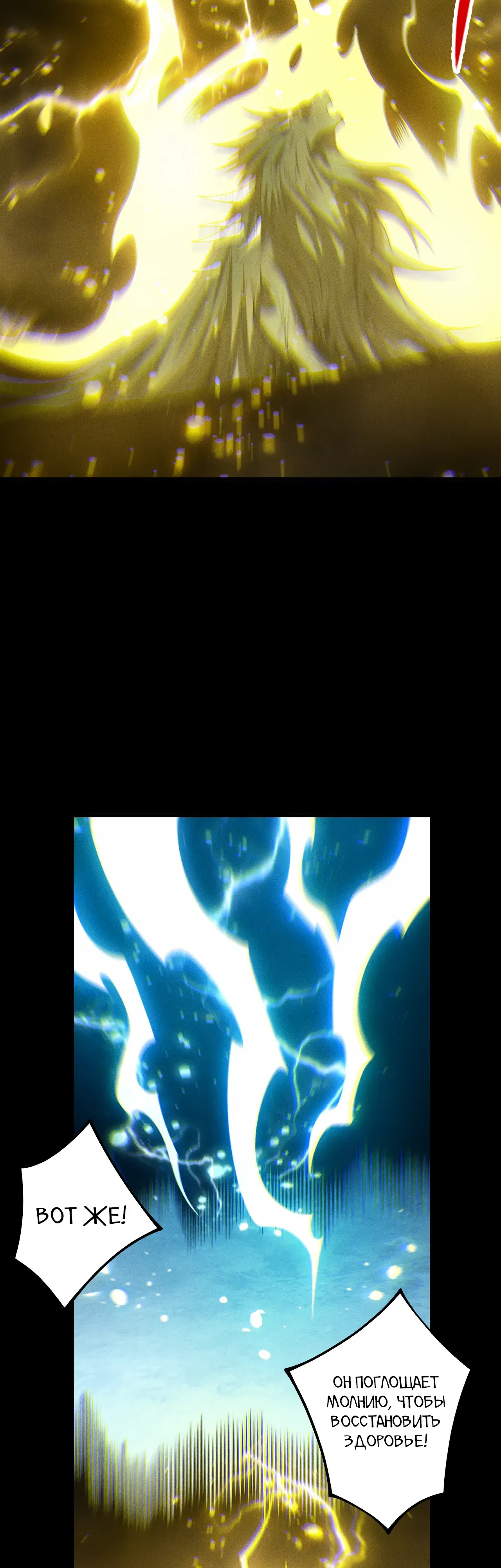 Манга Некромант - я катастрофа - Глава 223 Страница 22