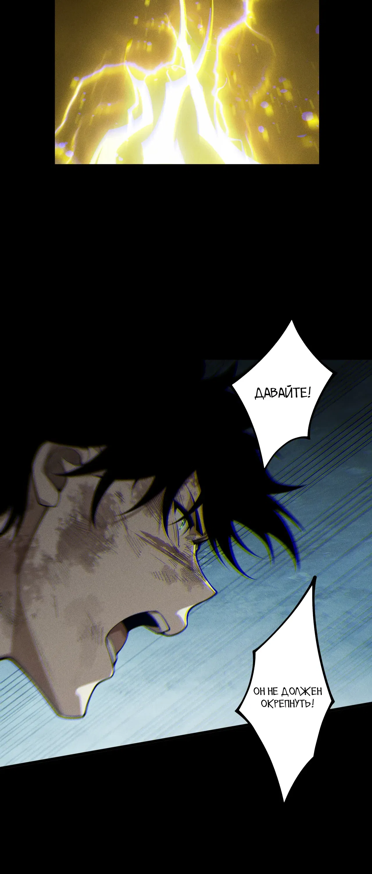 Манга Некромант - я катастрофа - Глава 223 Страница 23