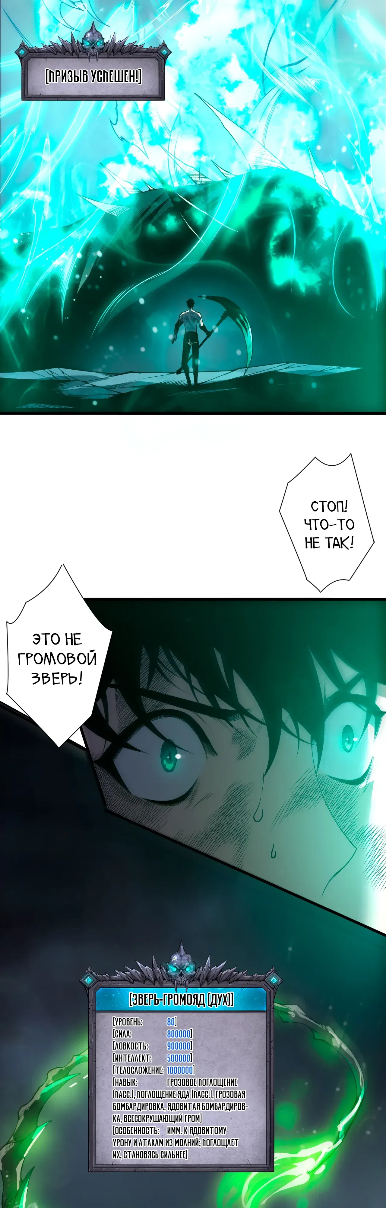 Манга Некромант - я катастрофа - Глава 223 Страница 38