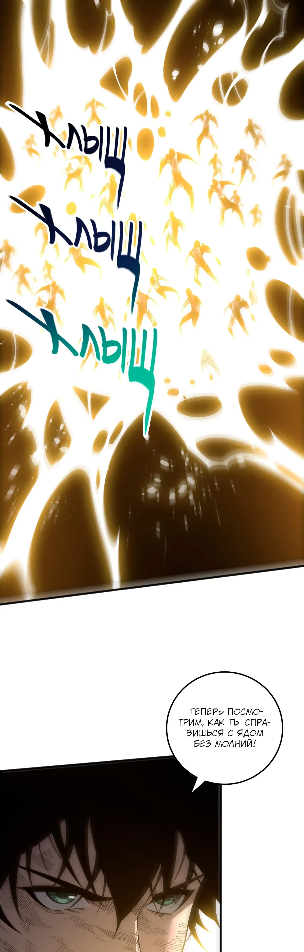 Манга Некромант - я катастрофа - Глава 223 Страница 25