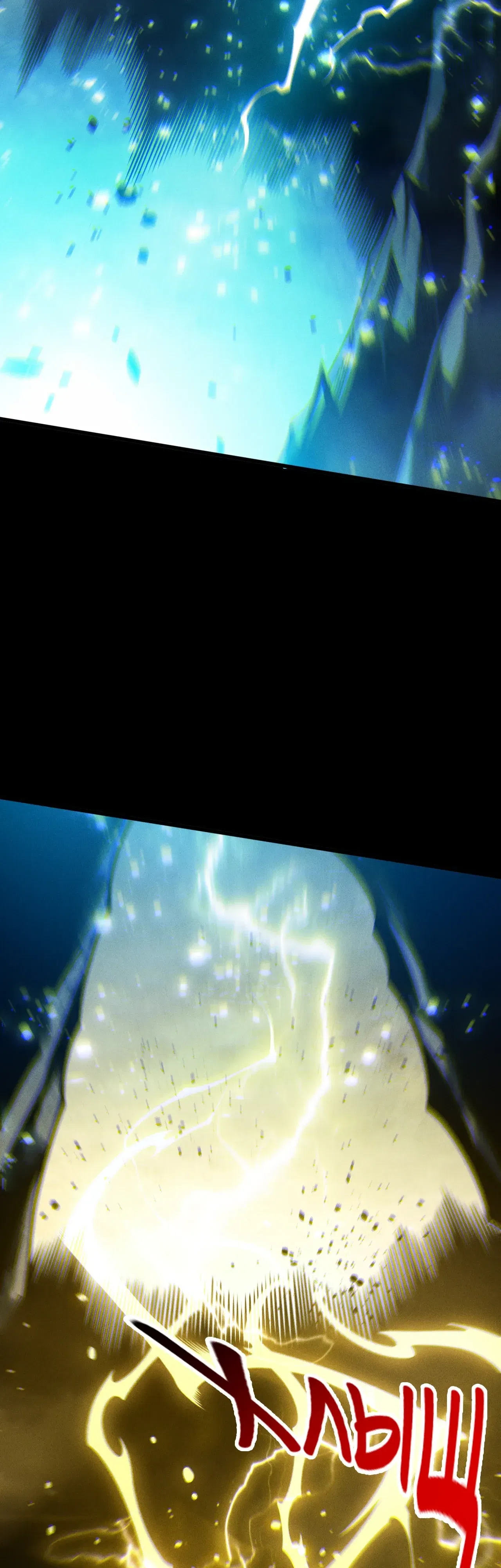 Манга Некромант - я катастрофа - Глава 223 Страница 21