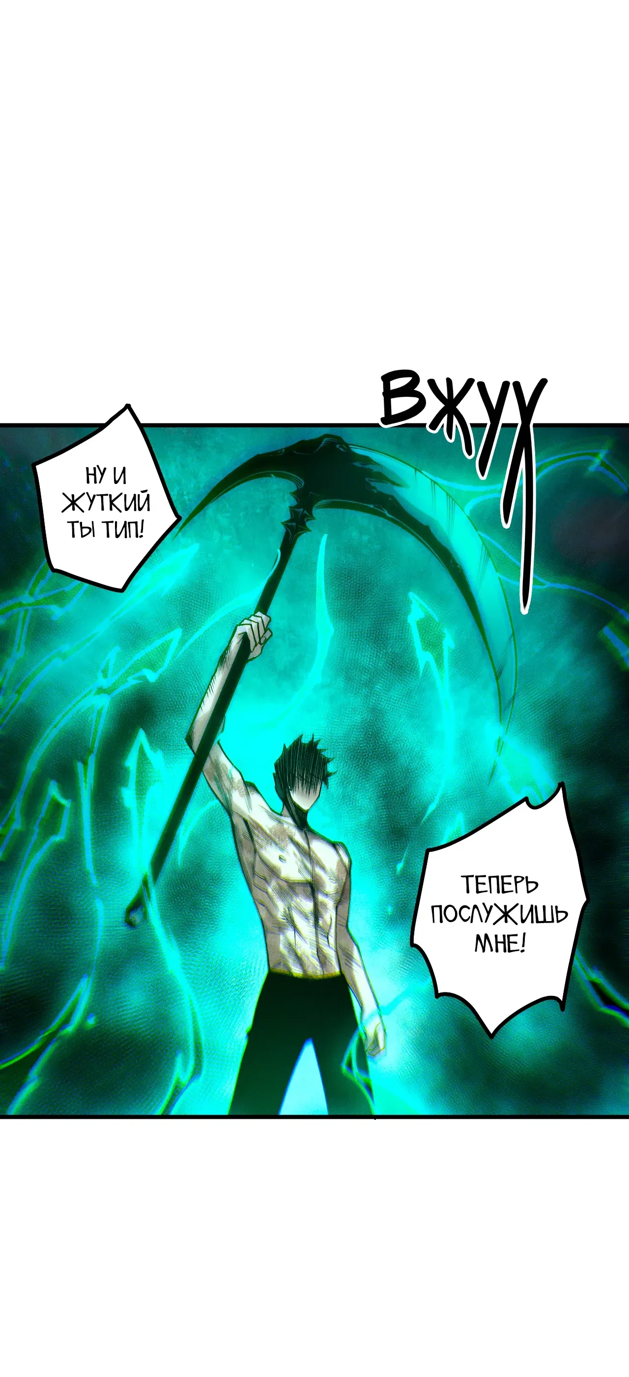 Манга Некромант - я катастрофа - Глава 223 Страница 35