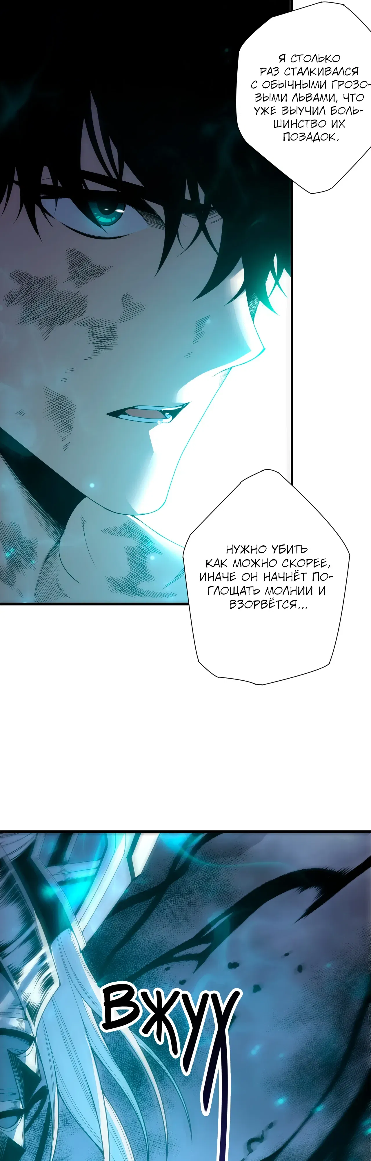 Манга Некромант - я катастрофа - Глава 223 Страница 1