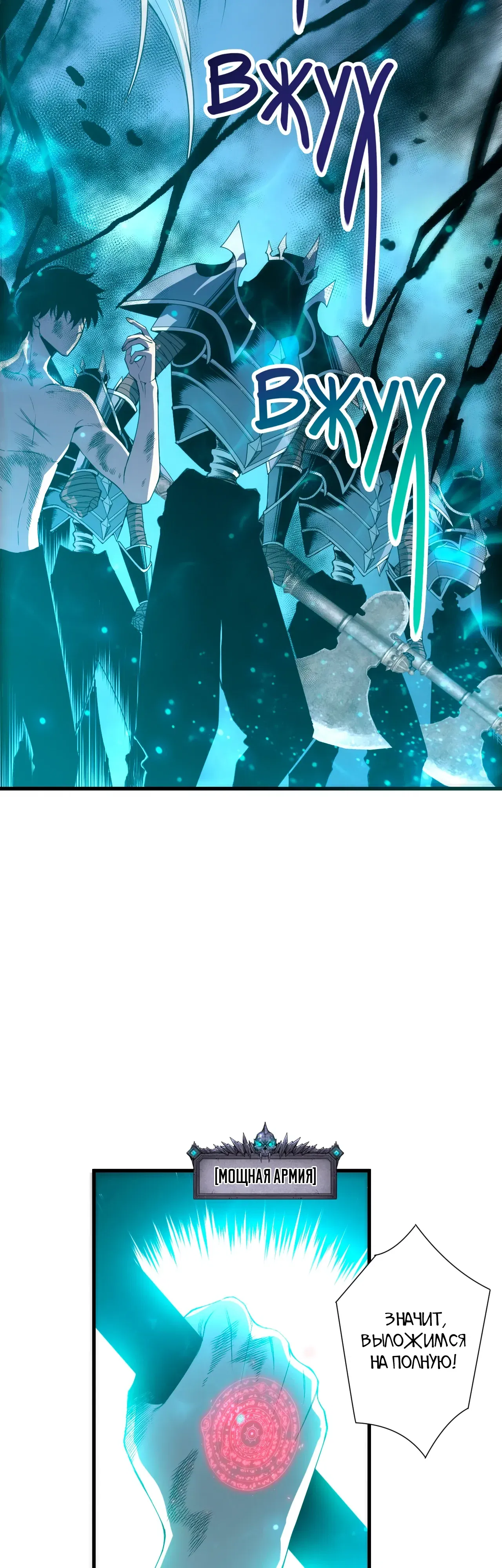 Манга Некромант - я катастрофа - Глава 223 Страница 2