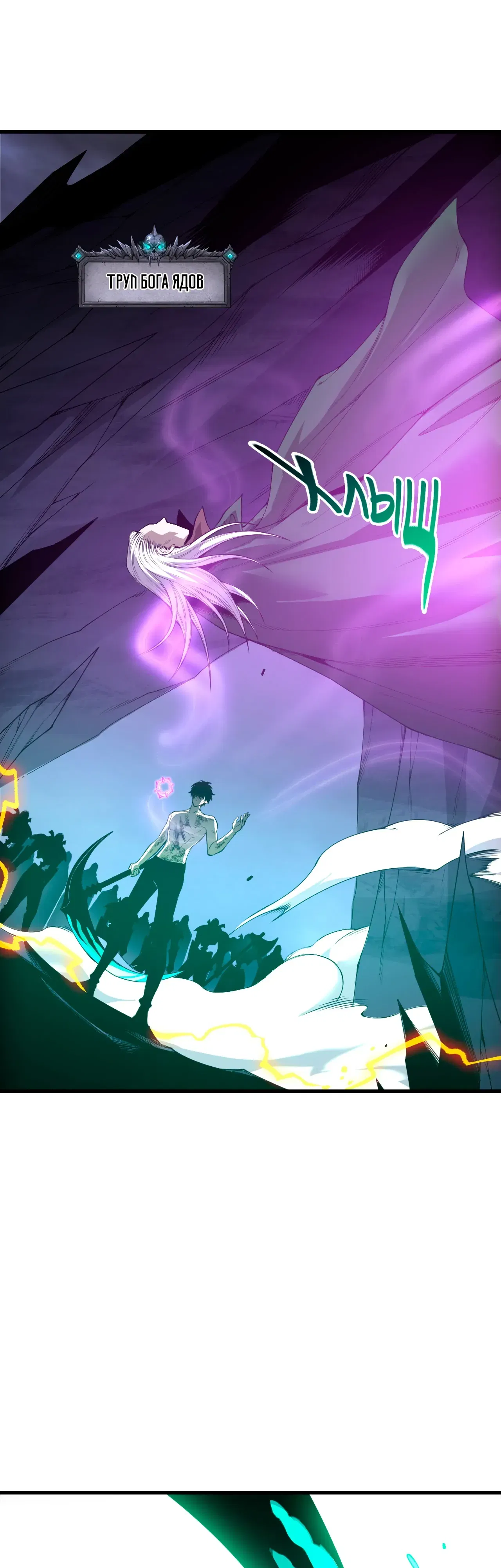 Манга Некромант - я катастрофа - Глава 223 Страница 12