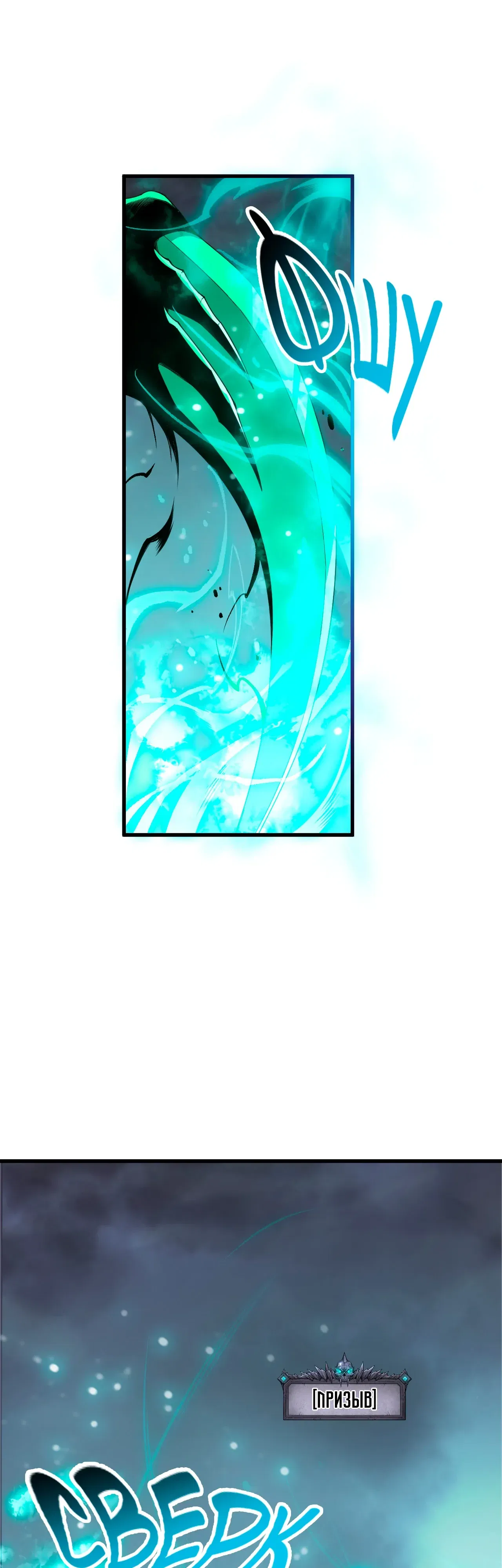 Манга Некромант - я катастрофа - Глава 223 Страница 36