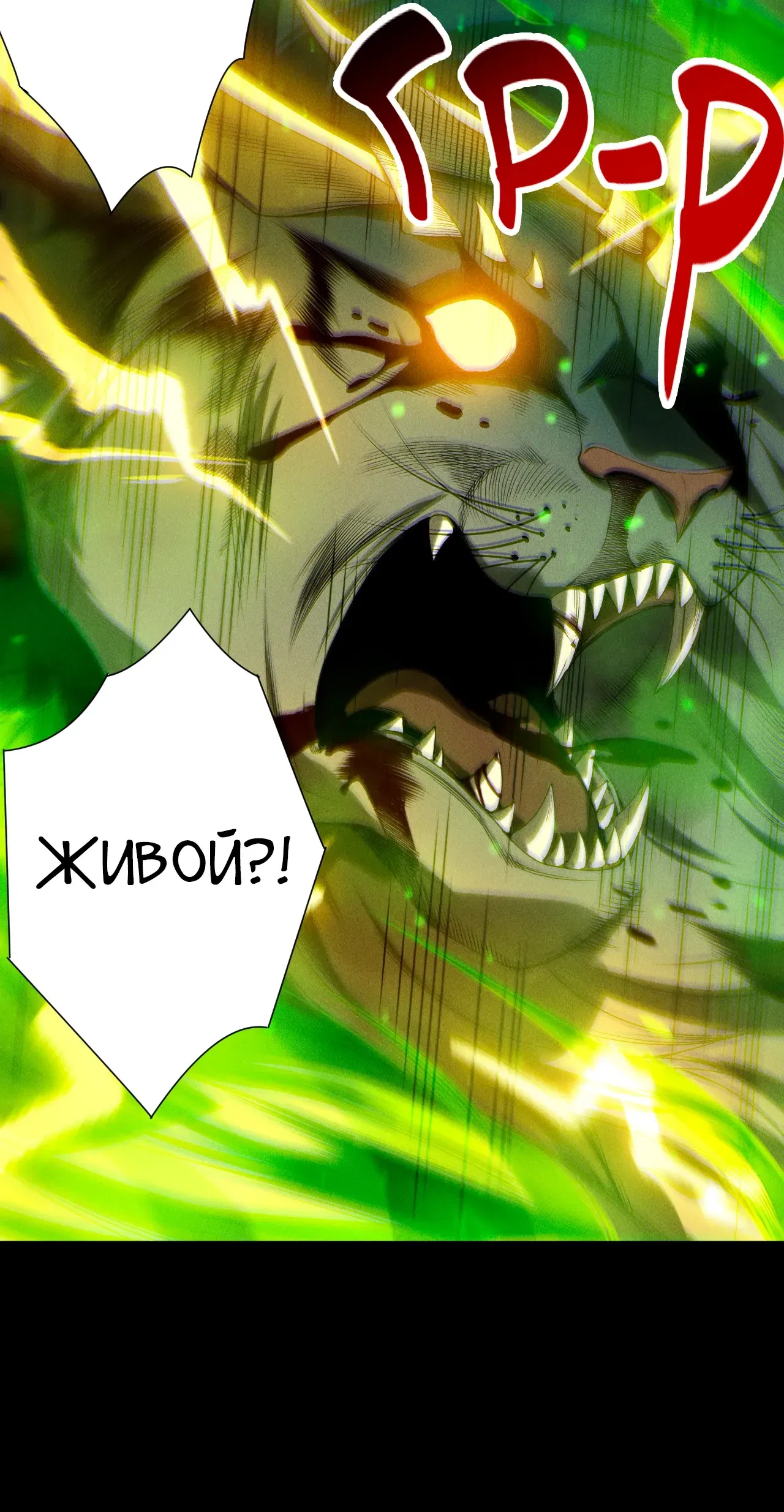 Манга Некромант - я катастрофа - Глава 223 Страница 19