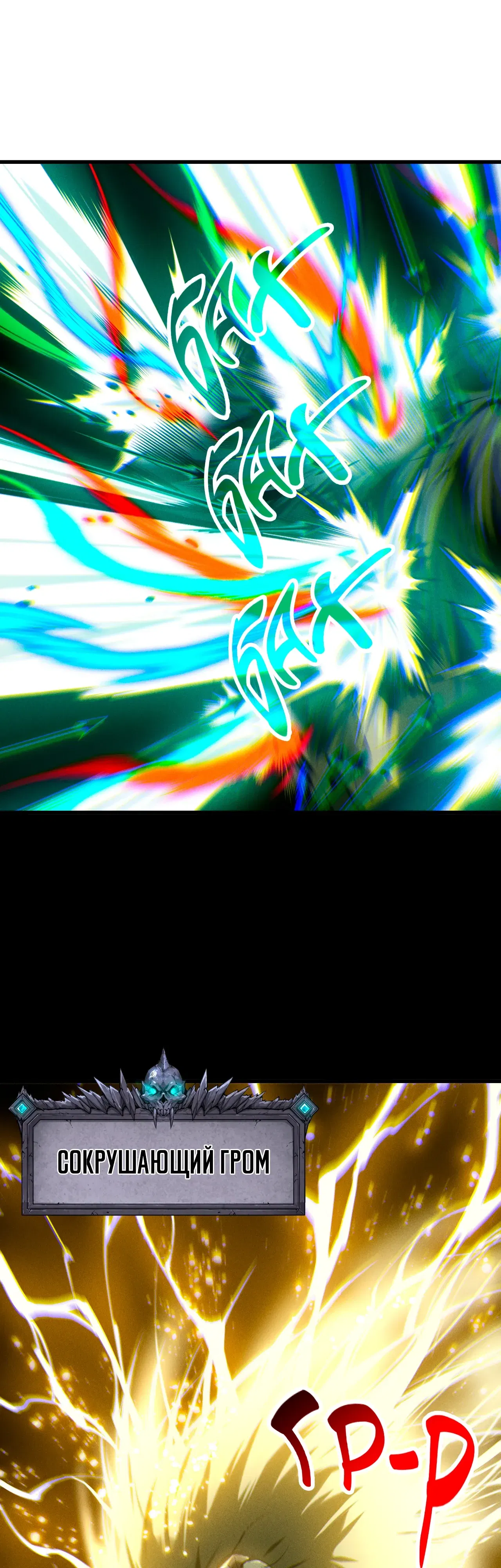 Манга Некромант - я катастрофа - Глава 223 Страница 5