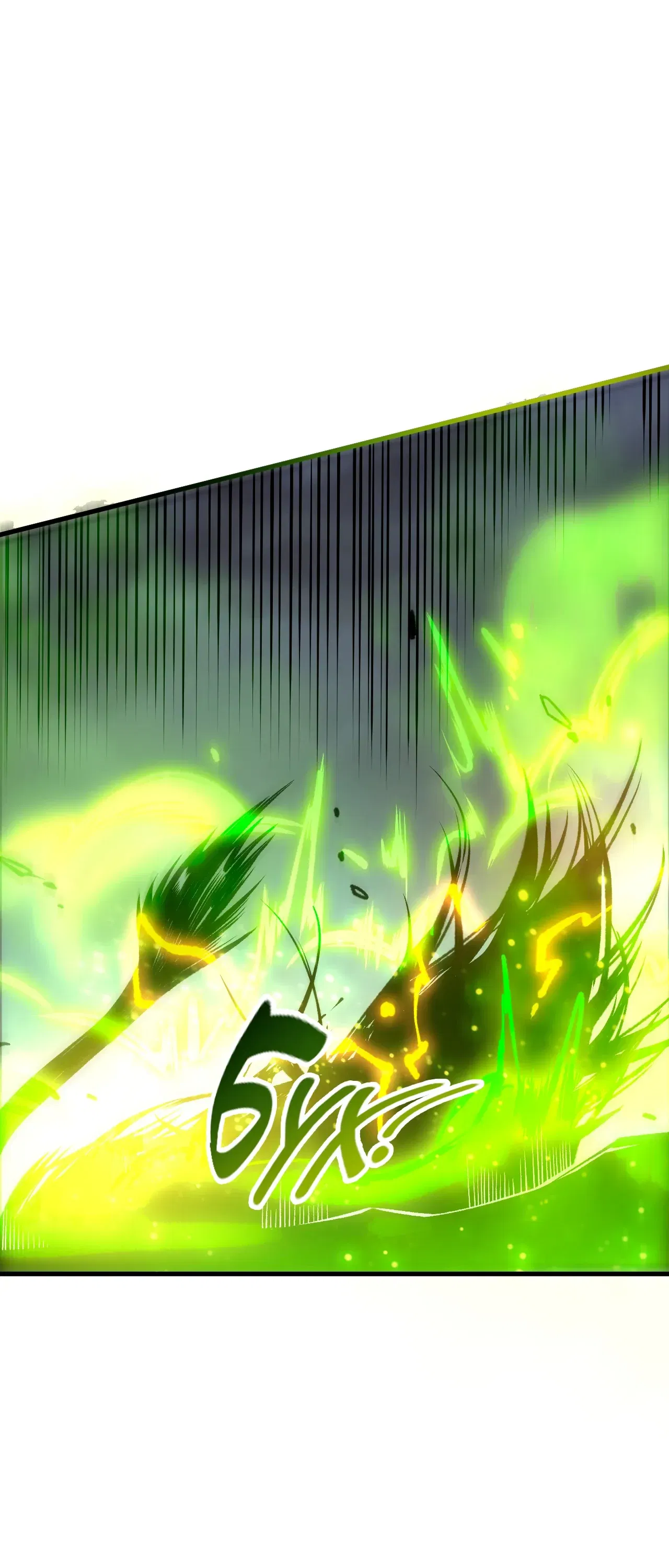 Манга Некромант - я катастрофа - Глава 223 Страница 31