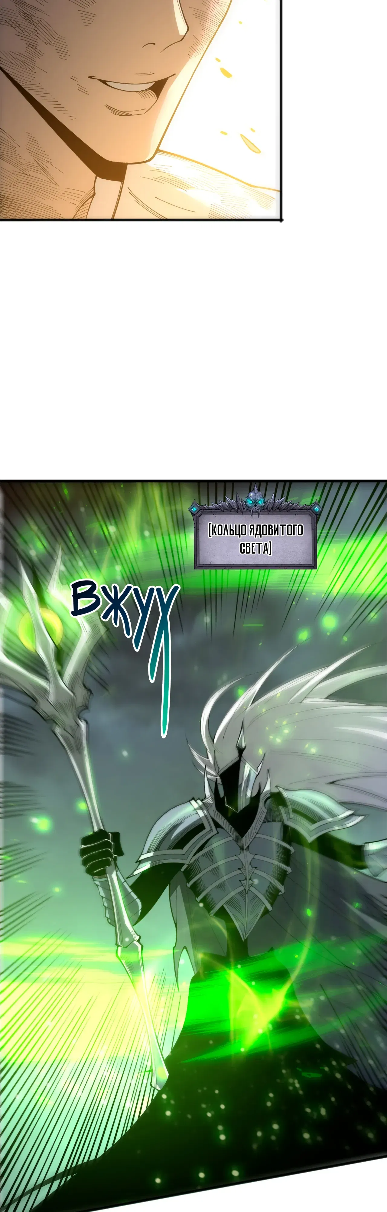 Манга Некромант - я катастрофа - Глава 223 Страница 26