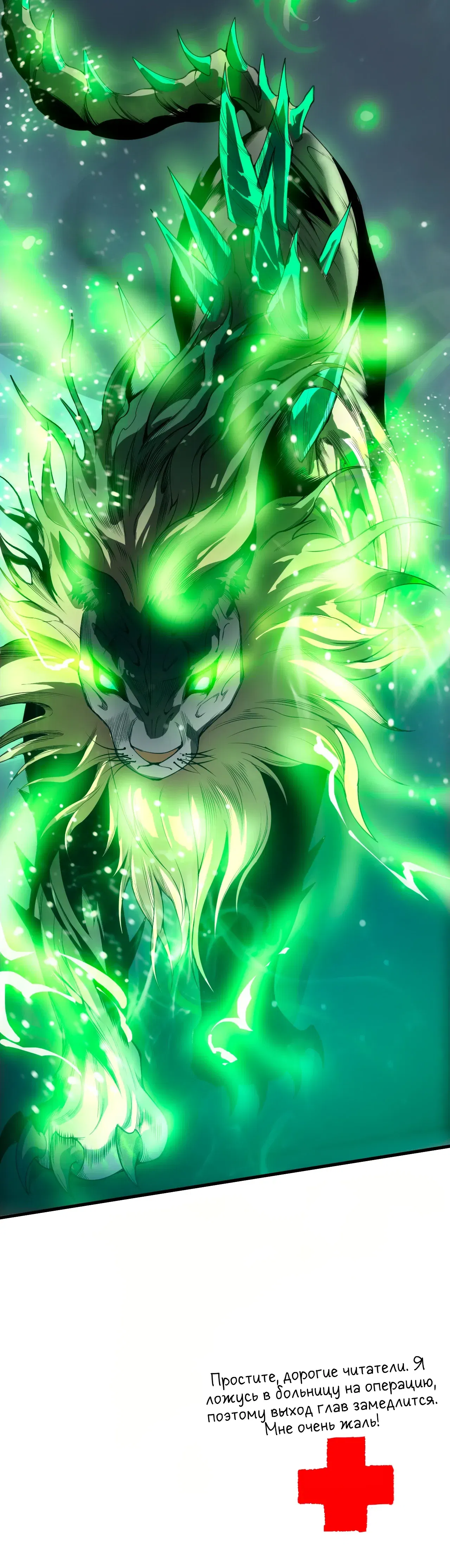 Манга Некромант - я катастрофа - Глава 223 Страница 39