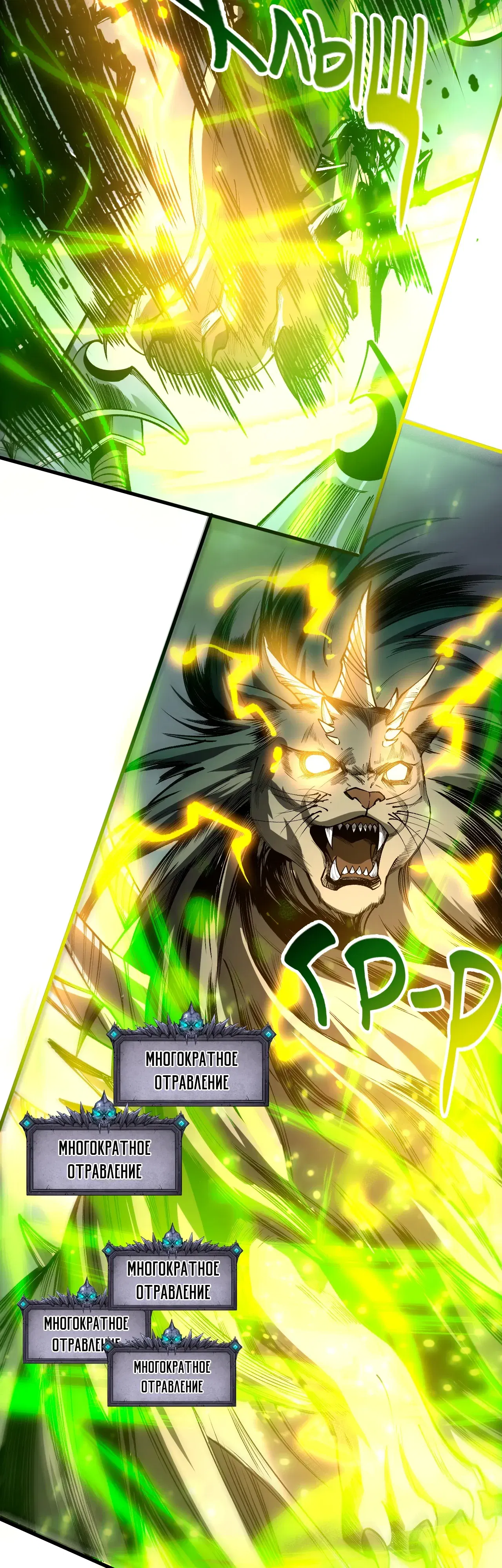 Манга Некромант - я катастрофа - Глава 223 Страница 29