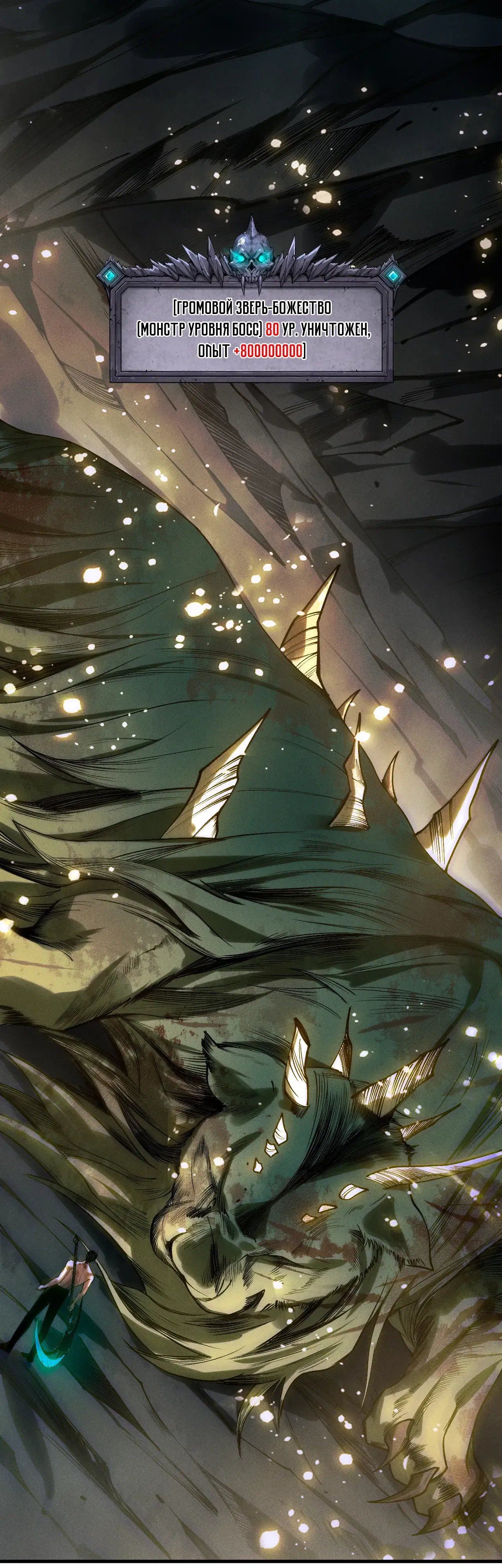 Манга Некромант - я катастрофа - Глава 223 Страница 34