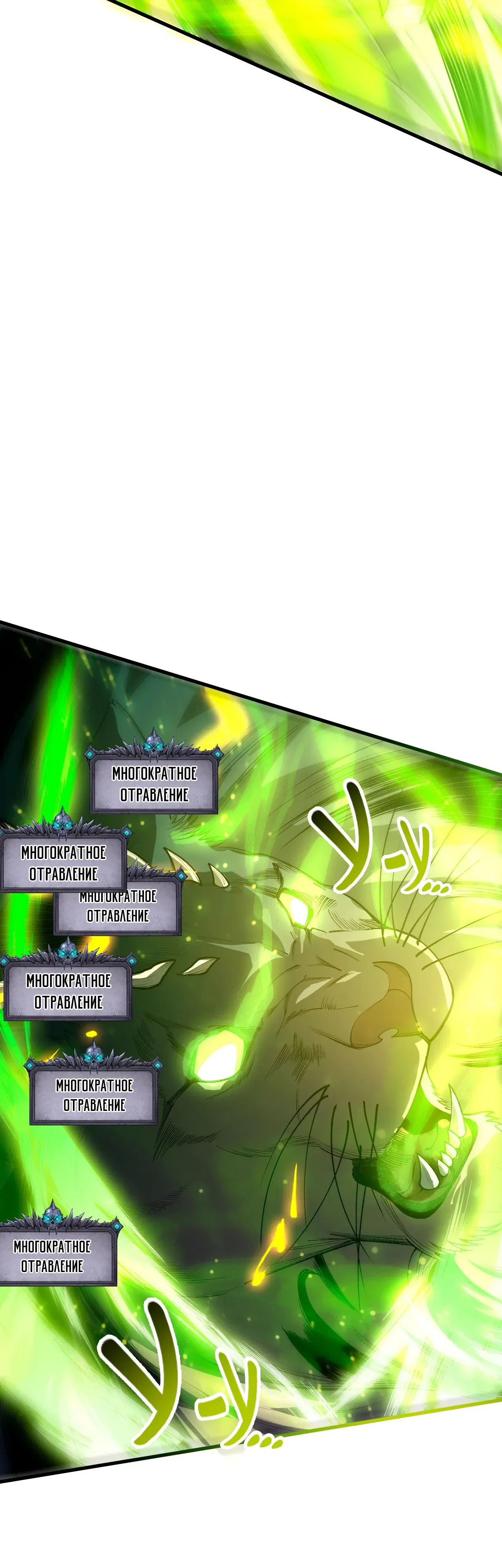 Манга Некромант - я катастрофа - Глава 223 Страница 30