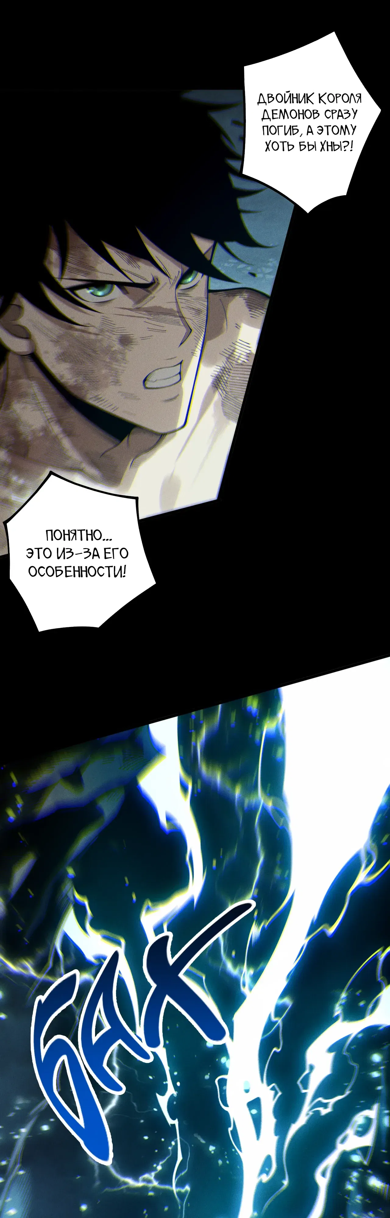 Манга Некромант - я катастрофа - Глава 223 Страница 20