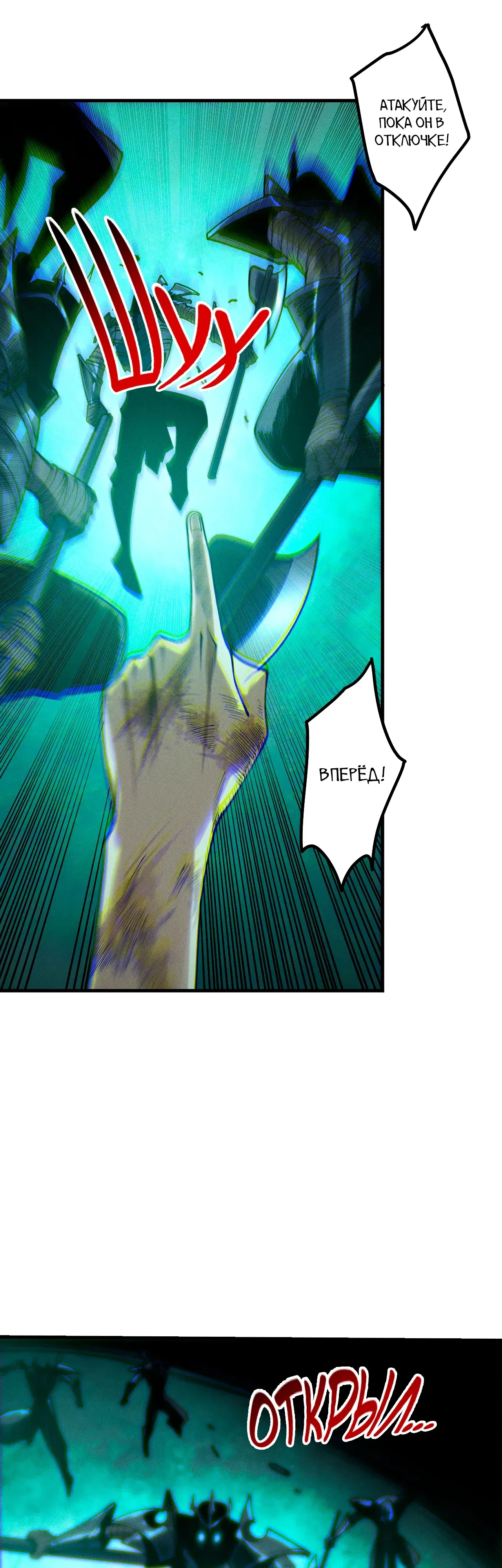 Манга Некромант - я катастрофа - Глава 223 Страница 32