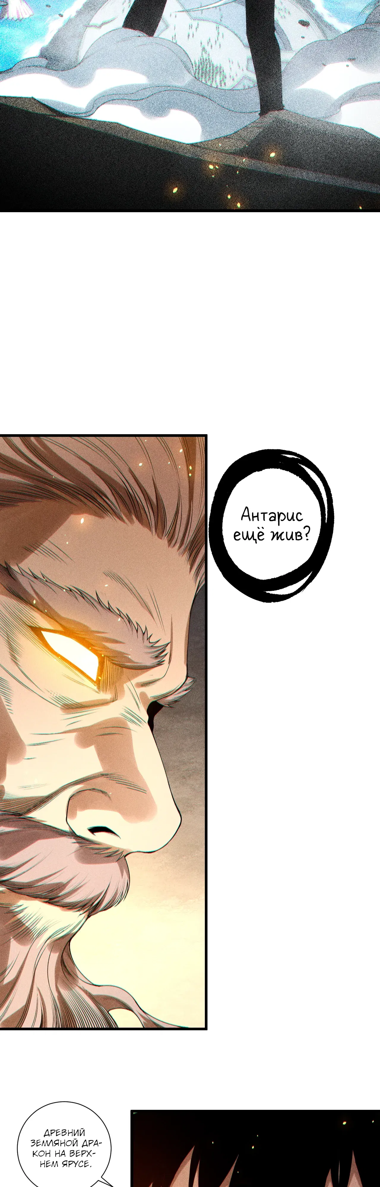 Манга Некромант - я катастрофа - Глава 225 Страница 15