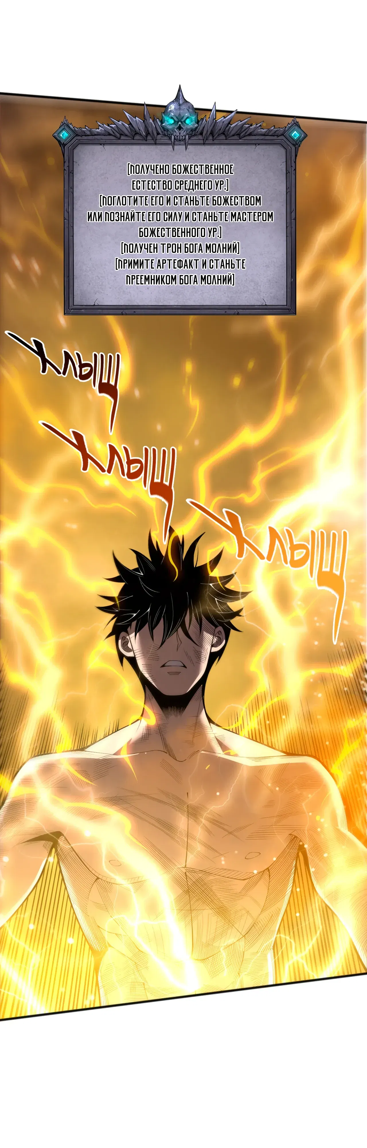 Манга Некромант - я катастрофа - Глава 225 Страница 21