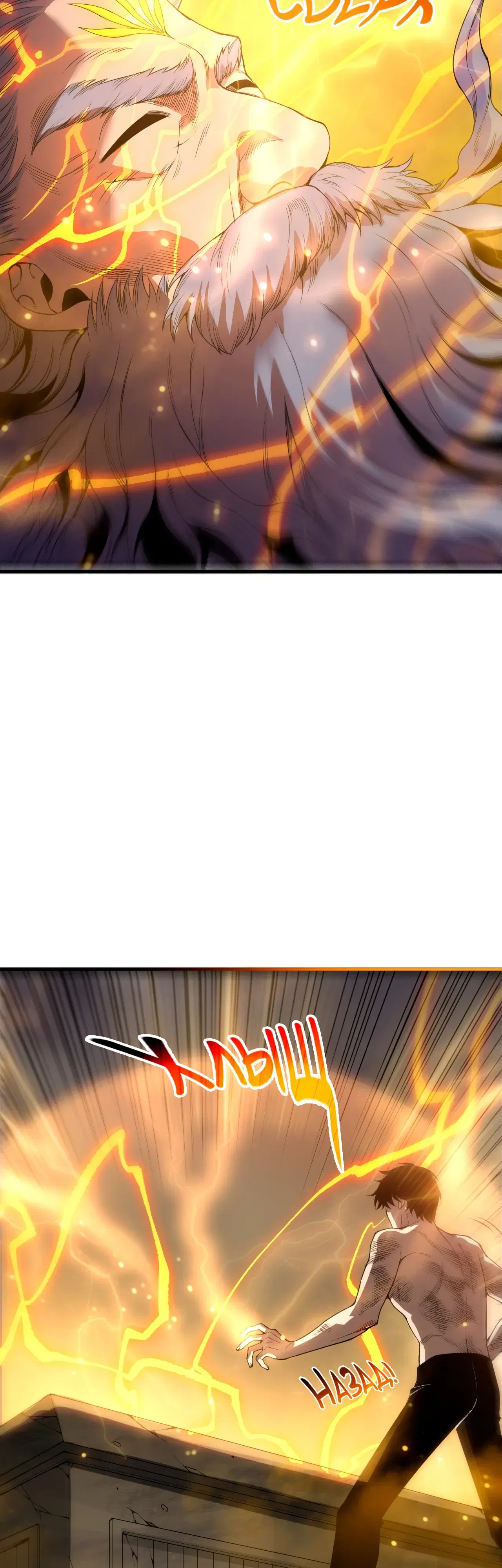 Манга Некромант - я катастрофа - Глава 225 Страница 6