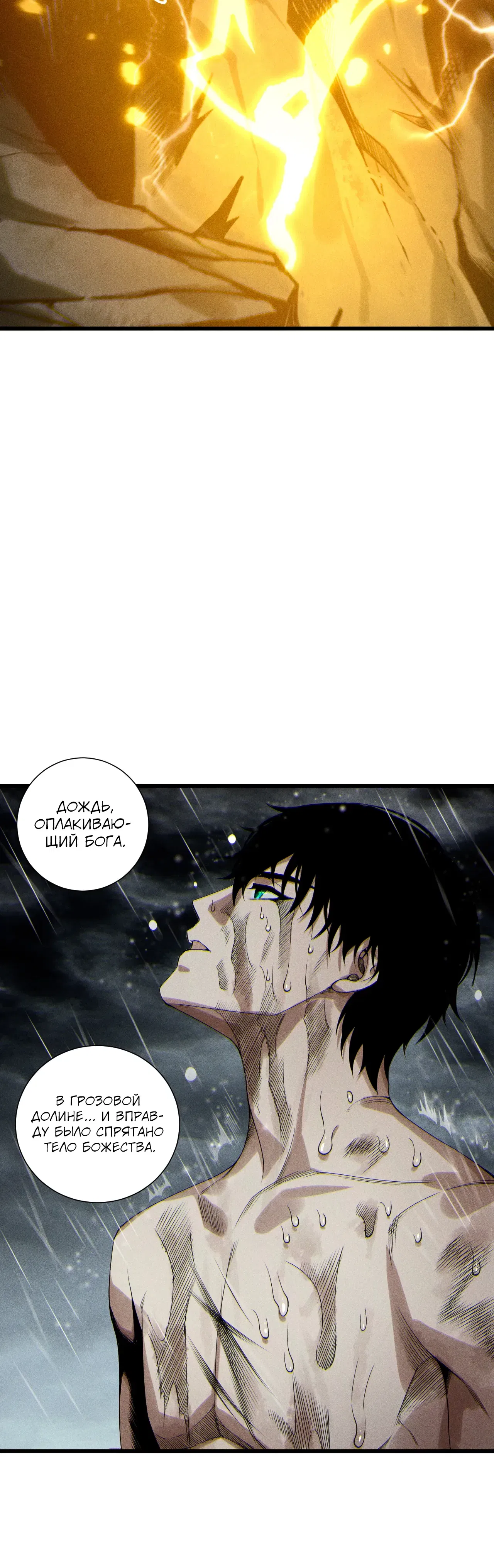 Манга Некромант - я катастрофа - Глава 225 Страница 28