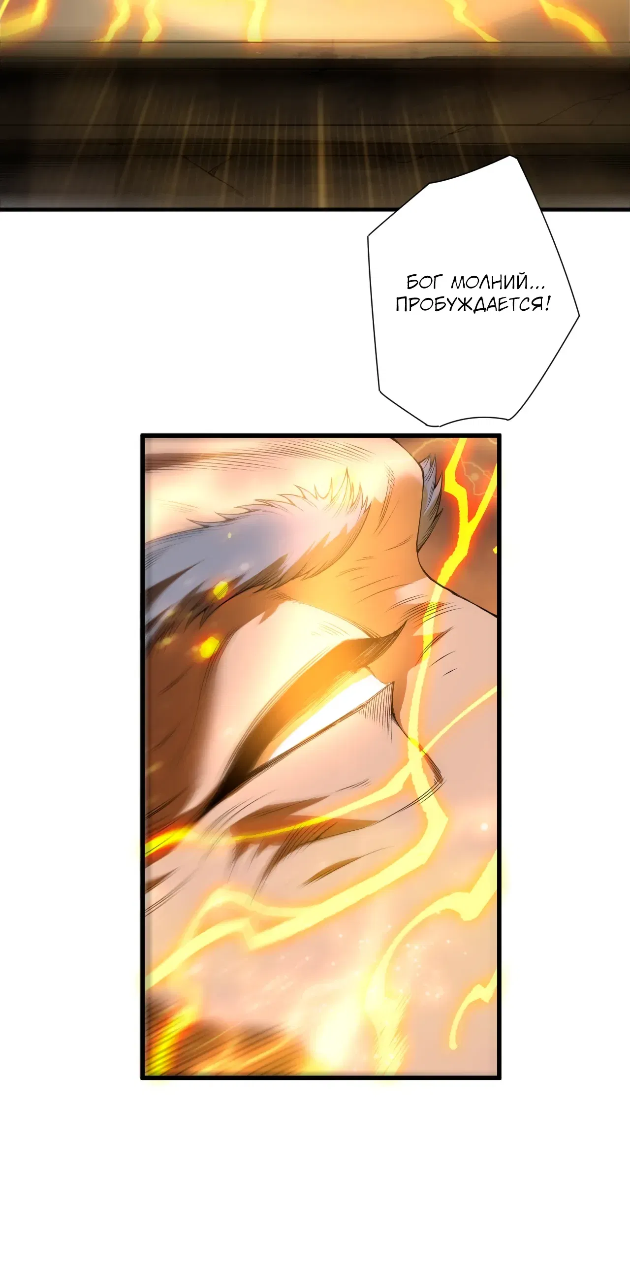 Манга Некромант - я катастрофа - Глава 225 Страница 8