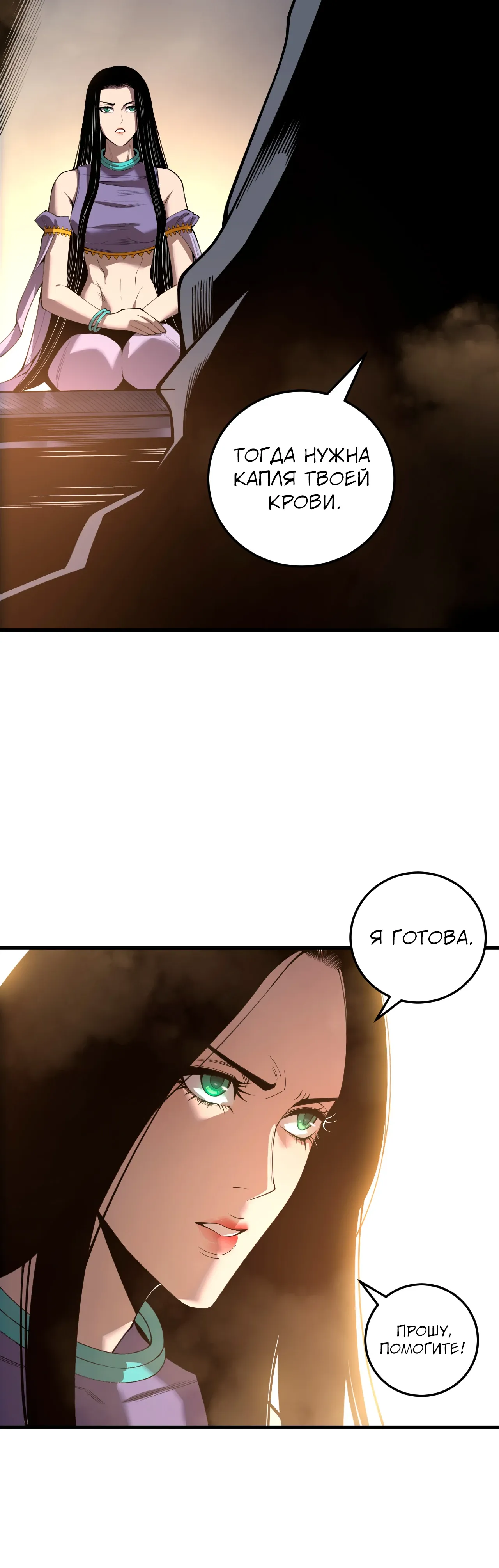 Манга Некромант - я катастрофа - Глава 225 Страница 32