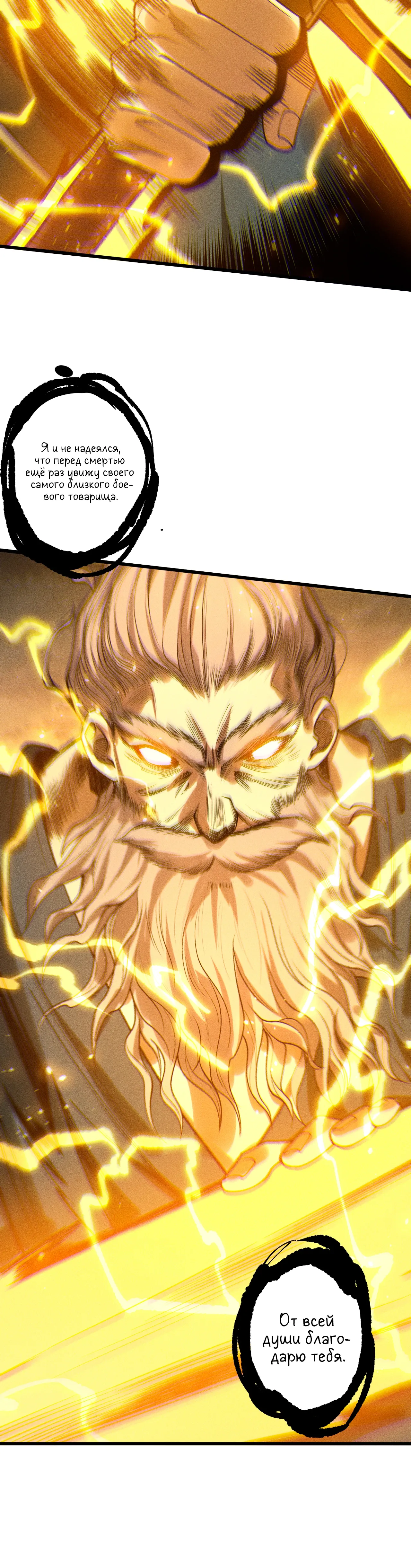 Манга Некромант - я катастрофа - Глава 225 Страница 12