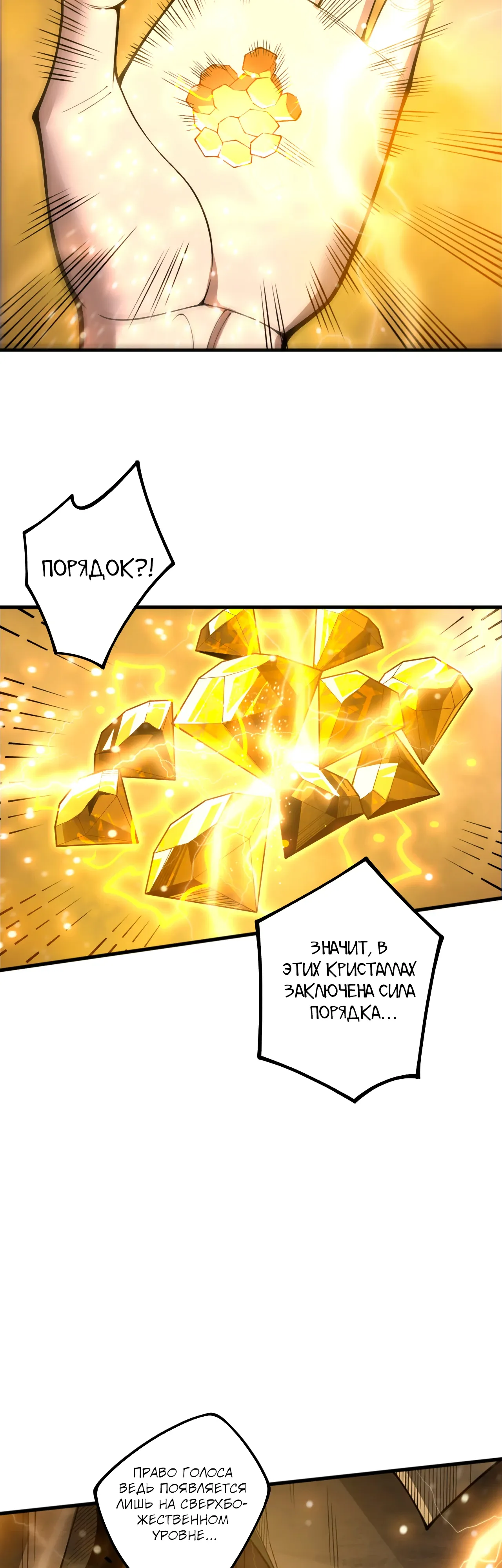 Манга Некромант - я катастрофа - Глава 225 Страница 23