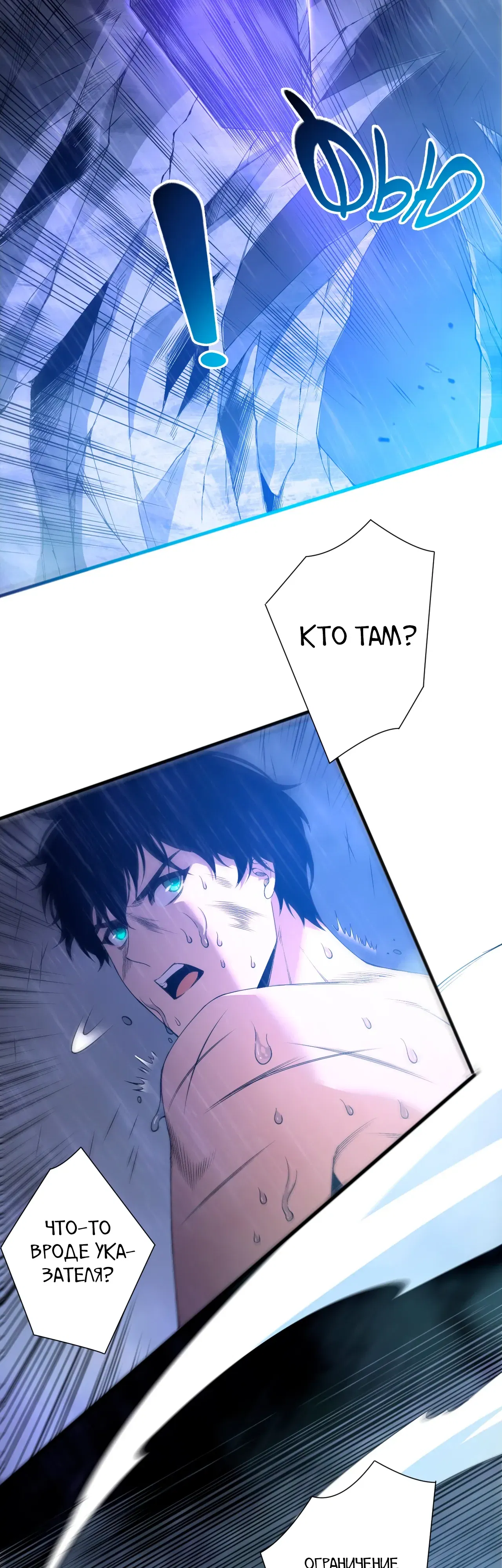 Манга Некромант - я катастрофа - Глава 225 Страница 34