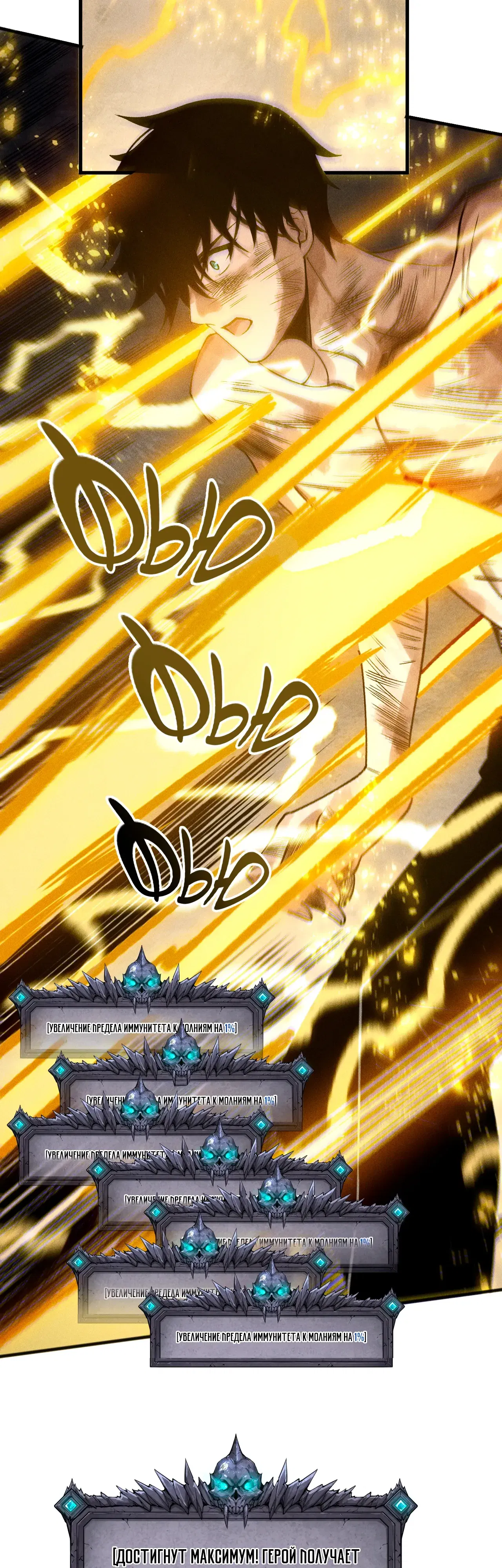 Манга Некромант - я катастрофа - Глава 225 Страница 19