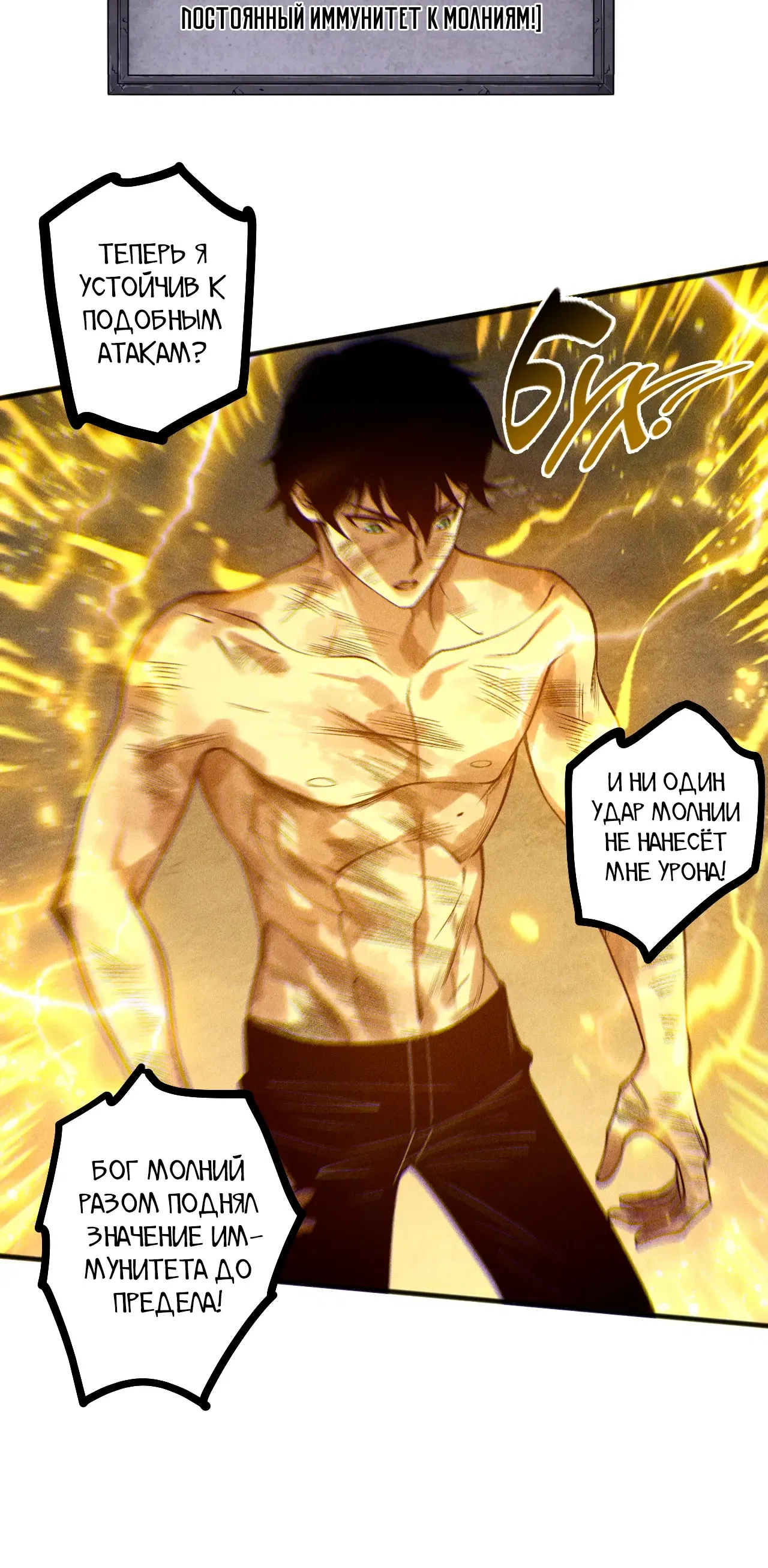 Манга Некромант - я катастрофа - Глава 225 Страница 20