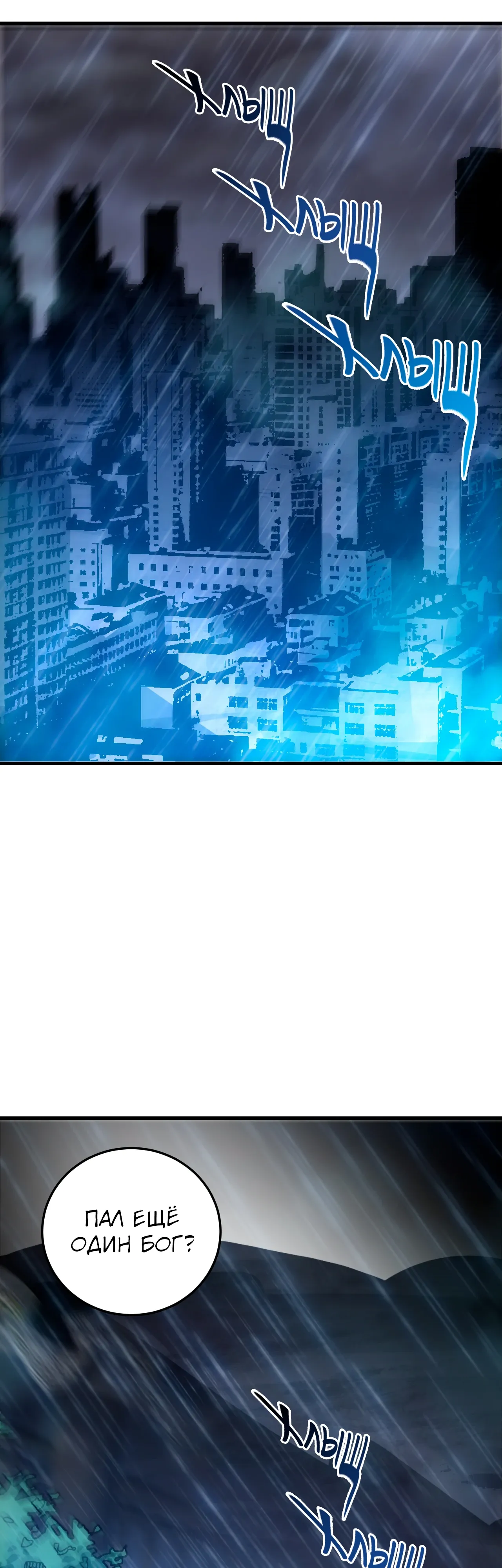 Манга Некромант - я катастрофа - Глава 225 Страница 30