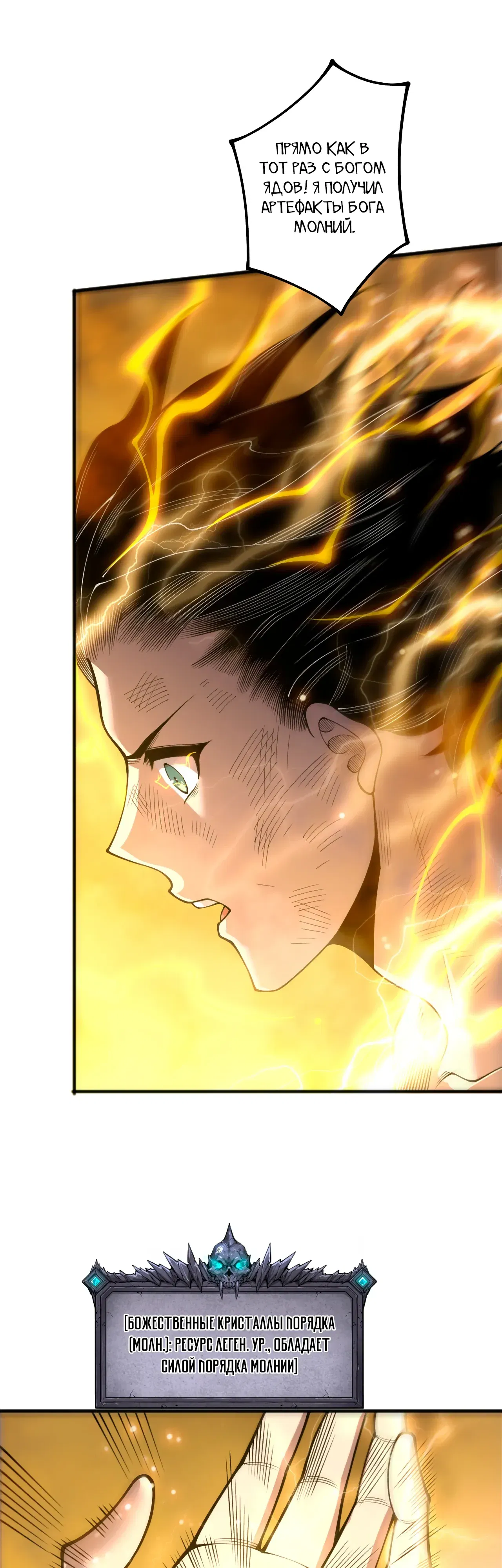 Манга Некромант - я катастрофа - Глава 225 Страница 22