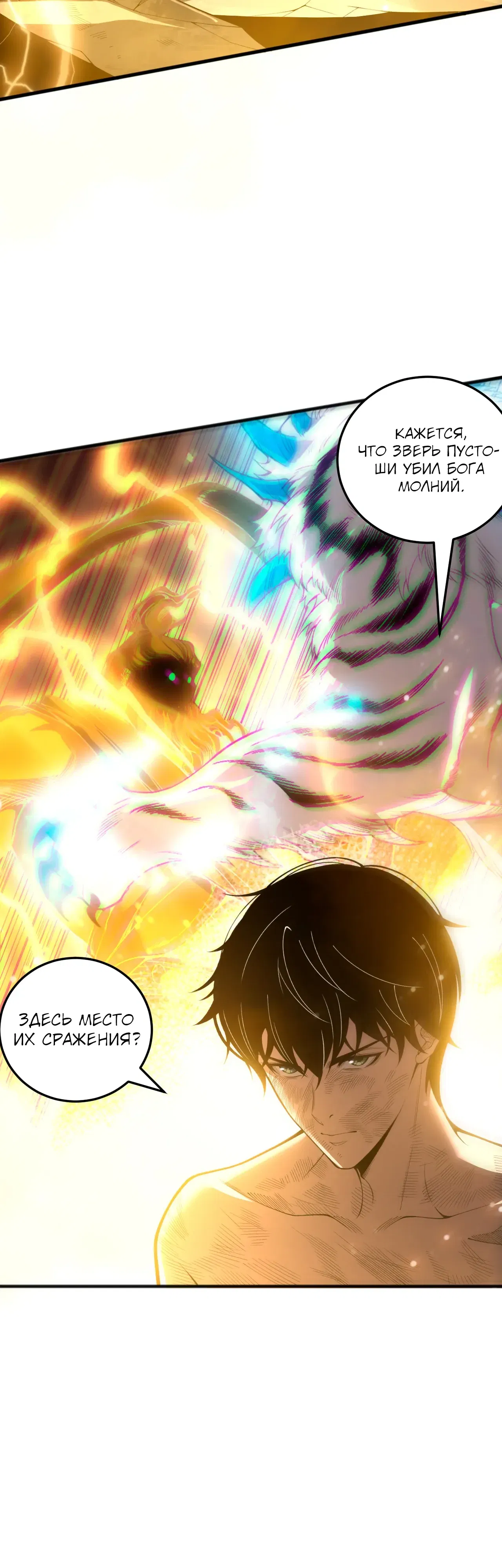 Манга Некромант - я катастрофа - Глава 225 Страница 2