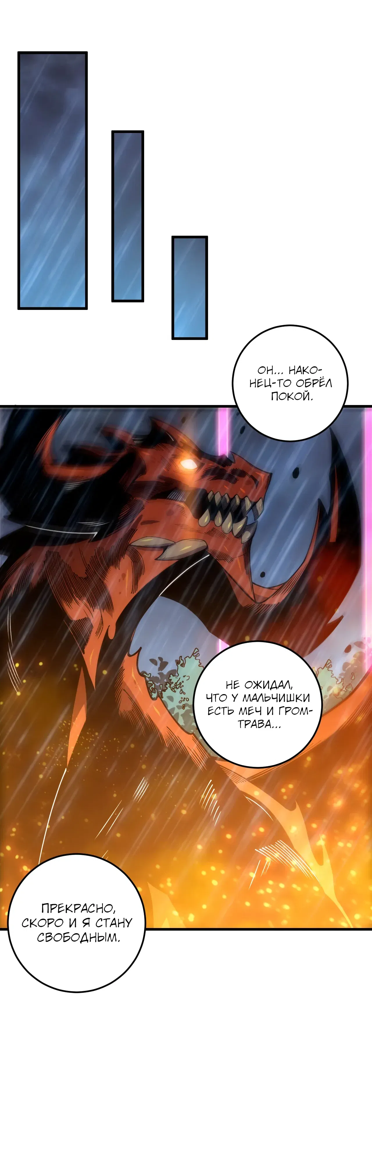 Манга Некромант - я катастрофа - Глава 225 Страница 29
