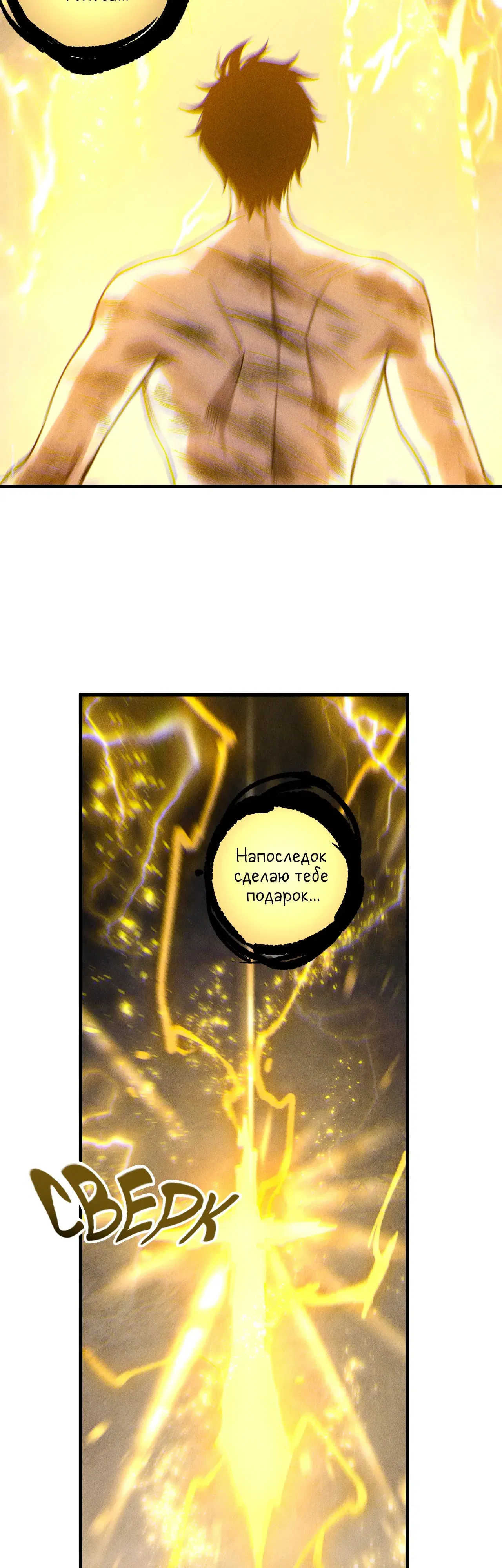 Манга Некромант - я катастрофа - Глава 225 Страница 18