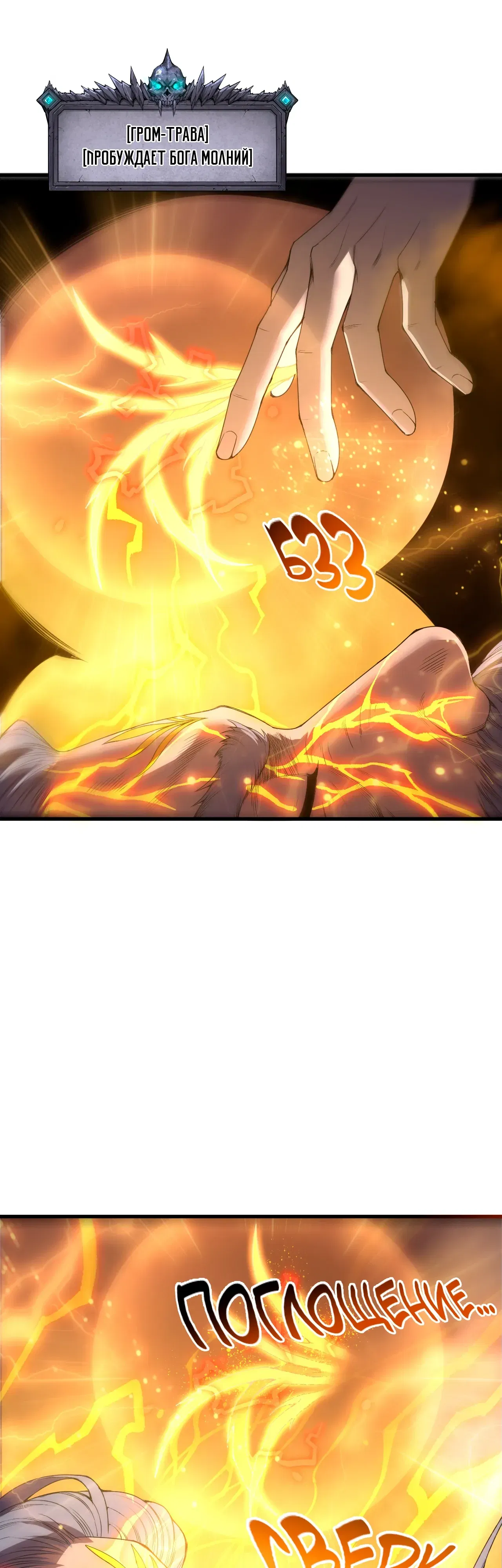 Манга Некромант - я катастрофа - Глава 225 Страница 5