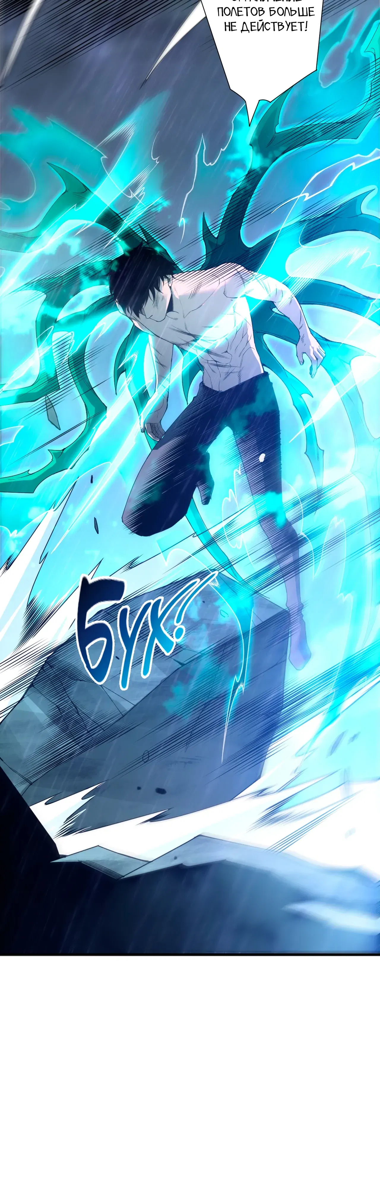 Манга Некромант - я катастрофа - Глава 225 Страница 35