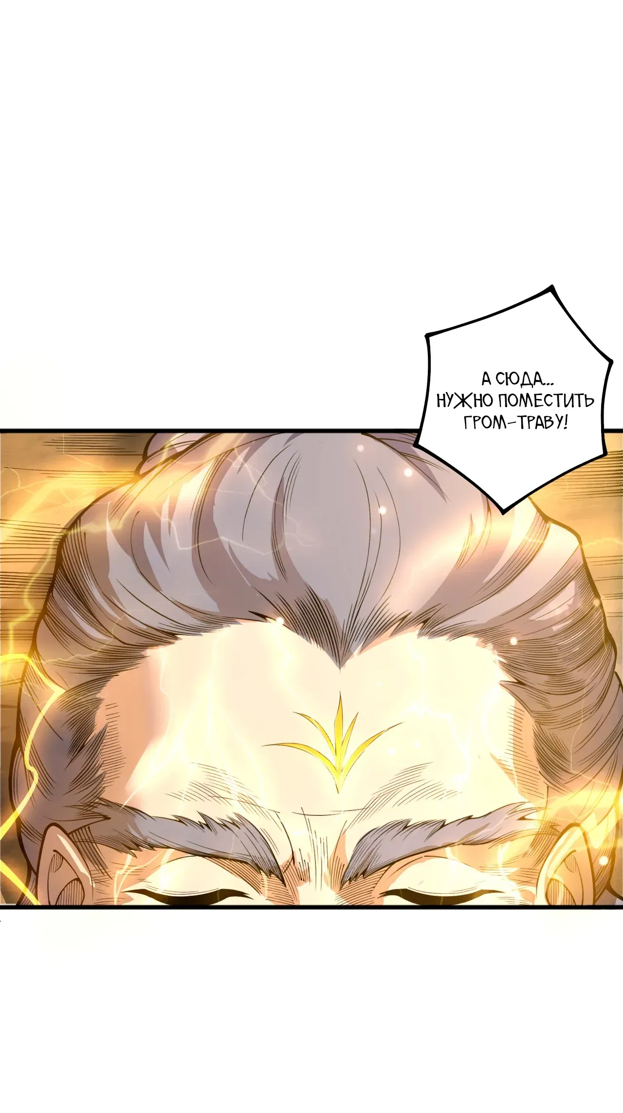 Манга Некромант - я катастрофа - Глава 225 Страница 4