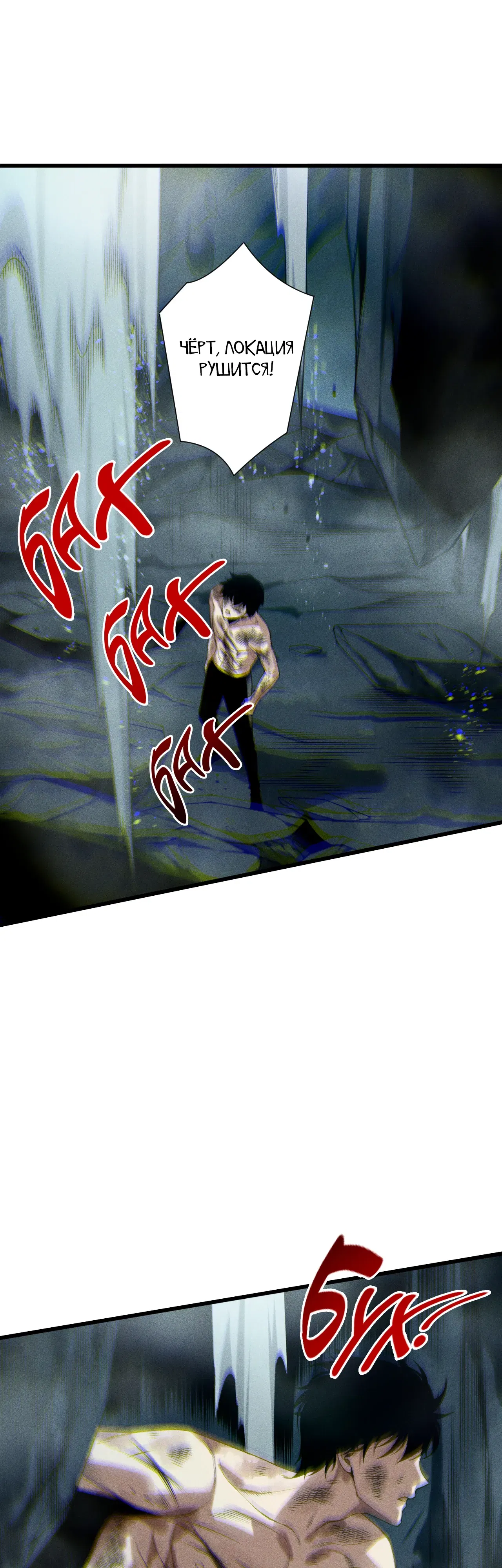 Манга Некромант - я катастрофа - Глава 225 Страница 25