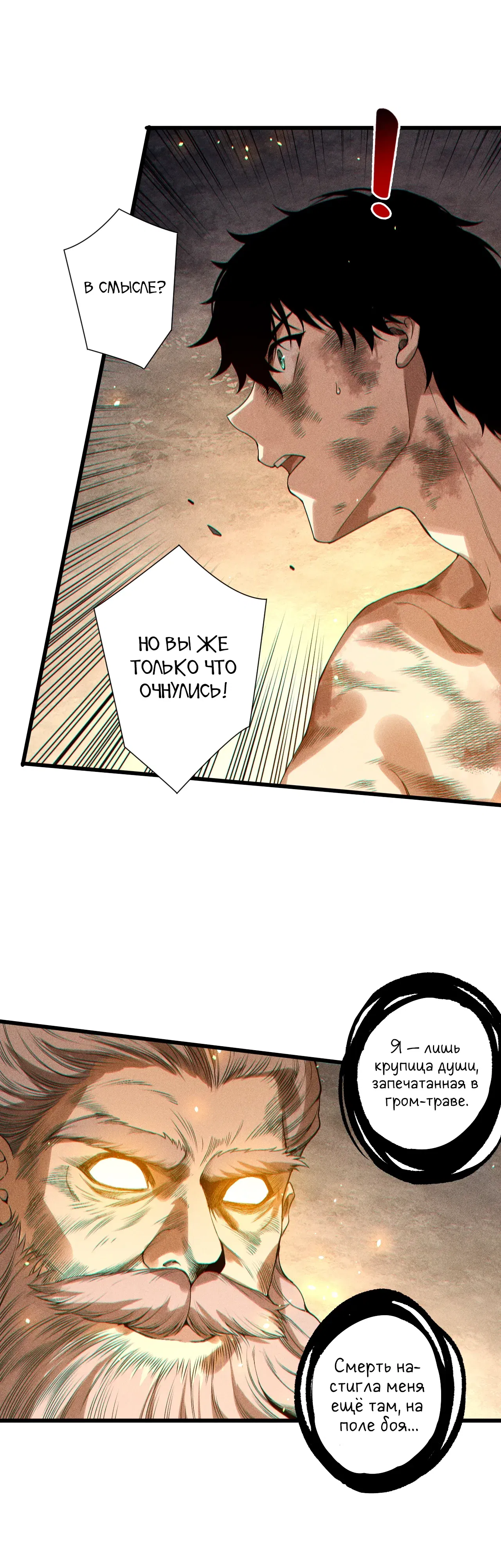 Манга Некромант - я катастрофа - Глава 225 Страница 13
