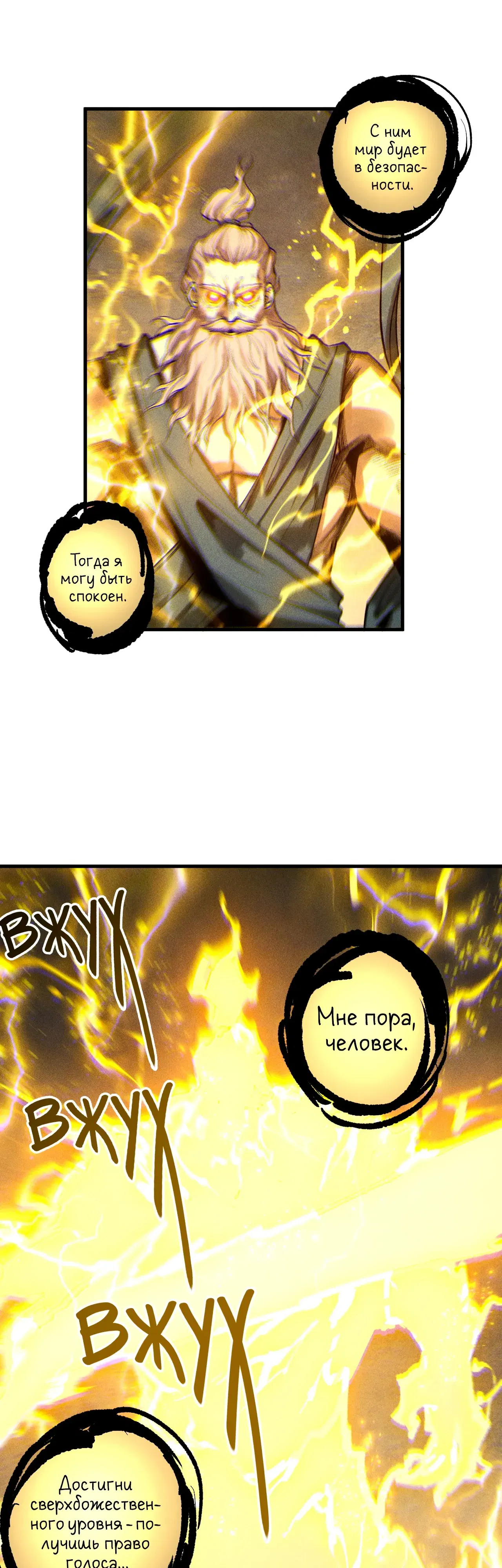 Манга Некромант - я катастрофа - Глава 225 Страница 17