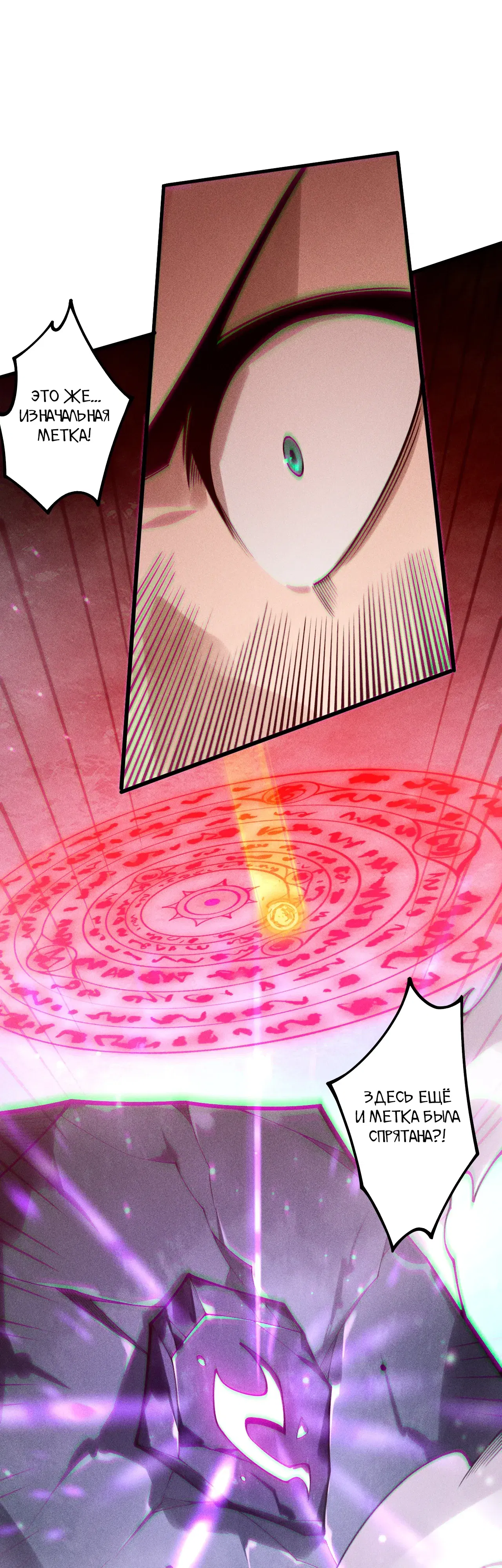 Манга Некромант - я катастрофа - Глава 225 Страница 37