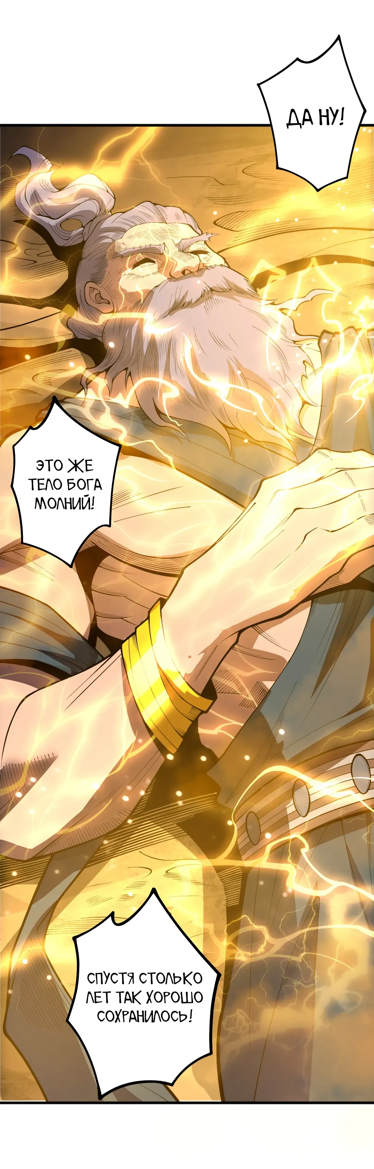 Манга Некромант - я катастрофа - Глава 225 Страница 3