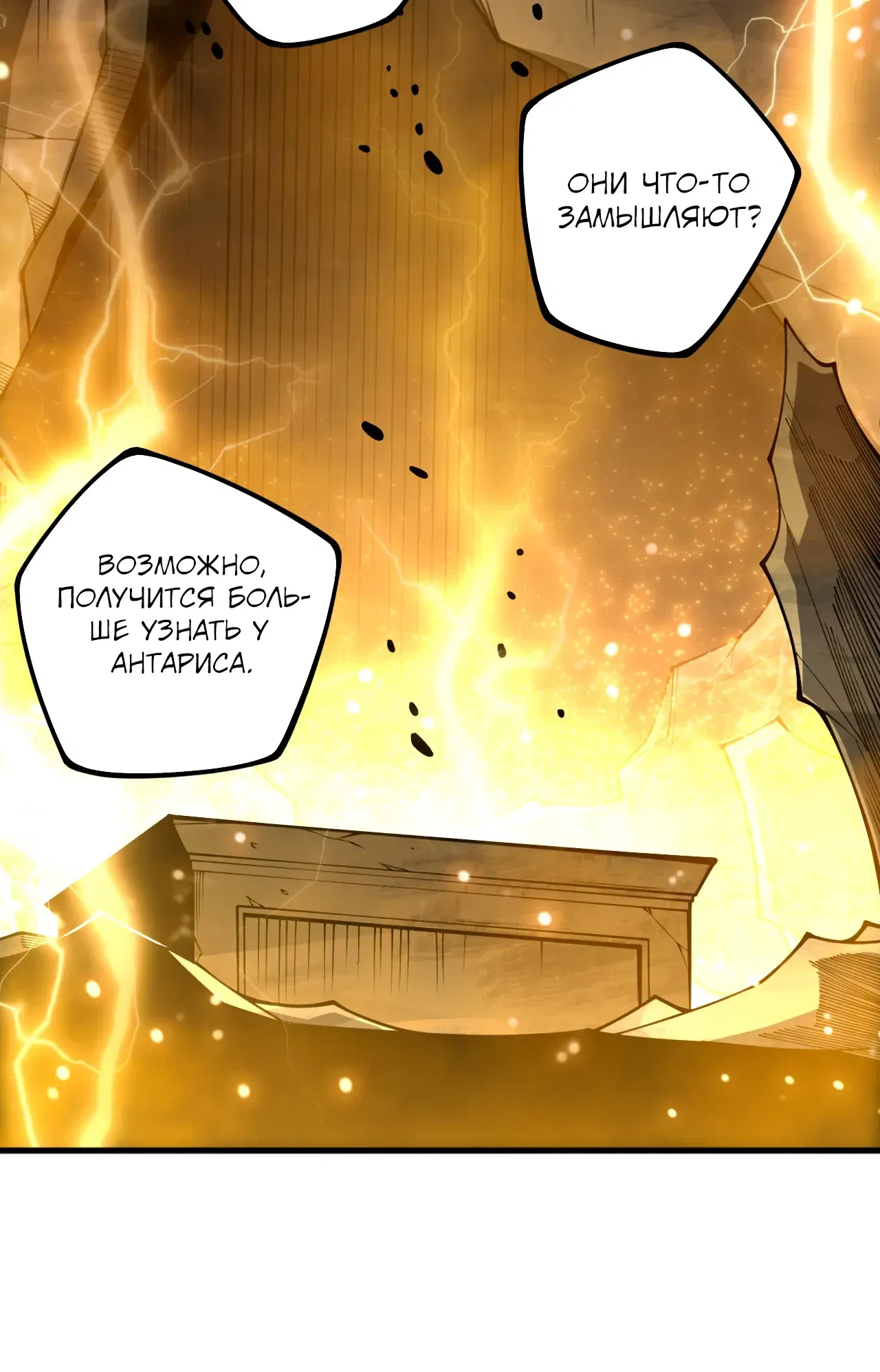 Манга Некромант - я катастрофа - Глава 225 Страница 24