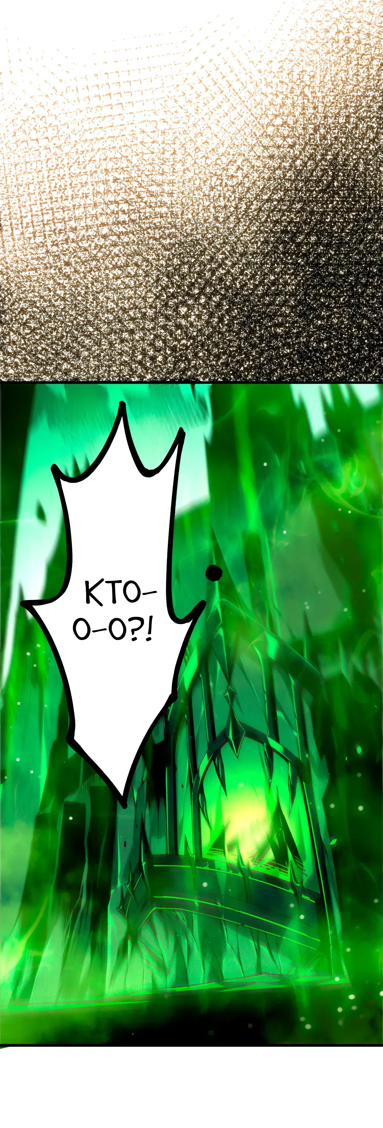 Манга Некромант - я катастрофа - Глава 224 Страница 23