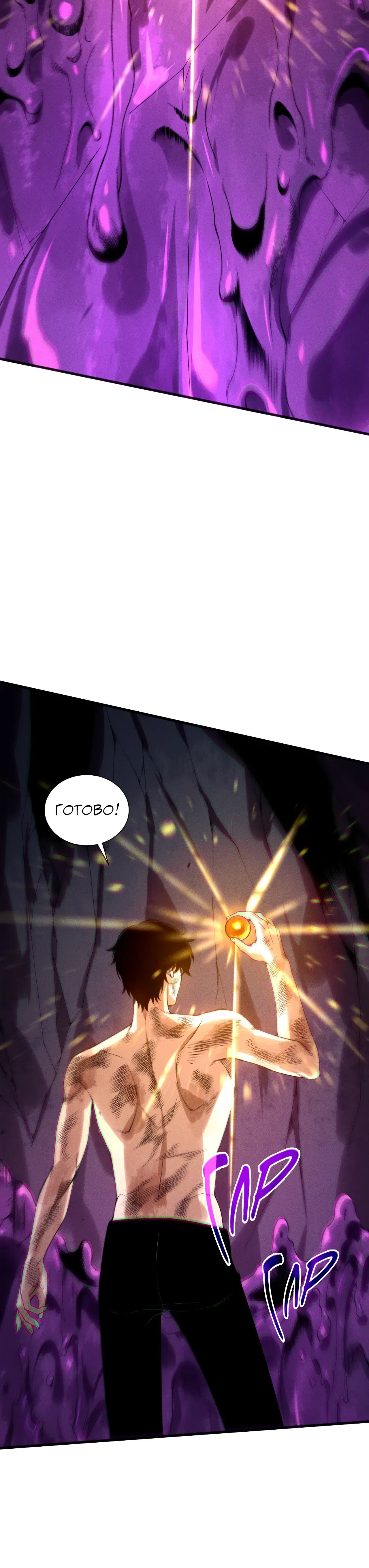 Манга Некромант - я катастрофа - Глава 224 Страница 15