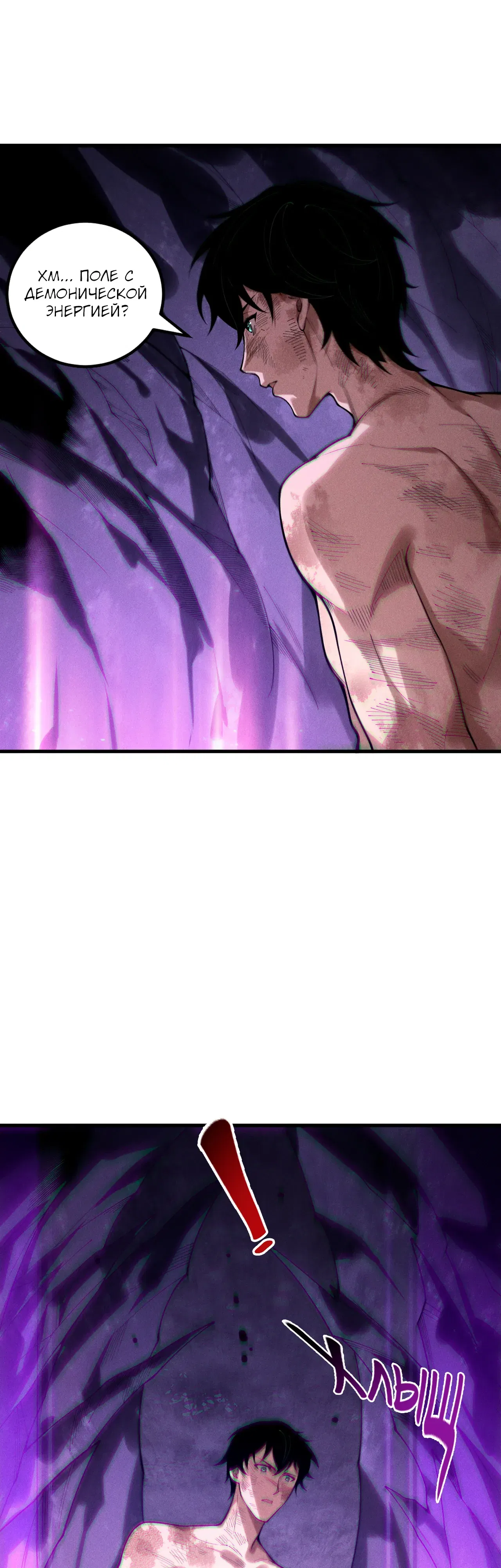 Манга Некромант - я катастрофа - Глава 224 Страница 6