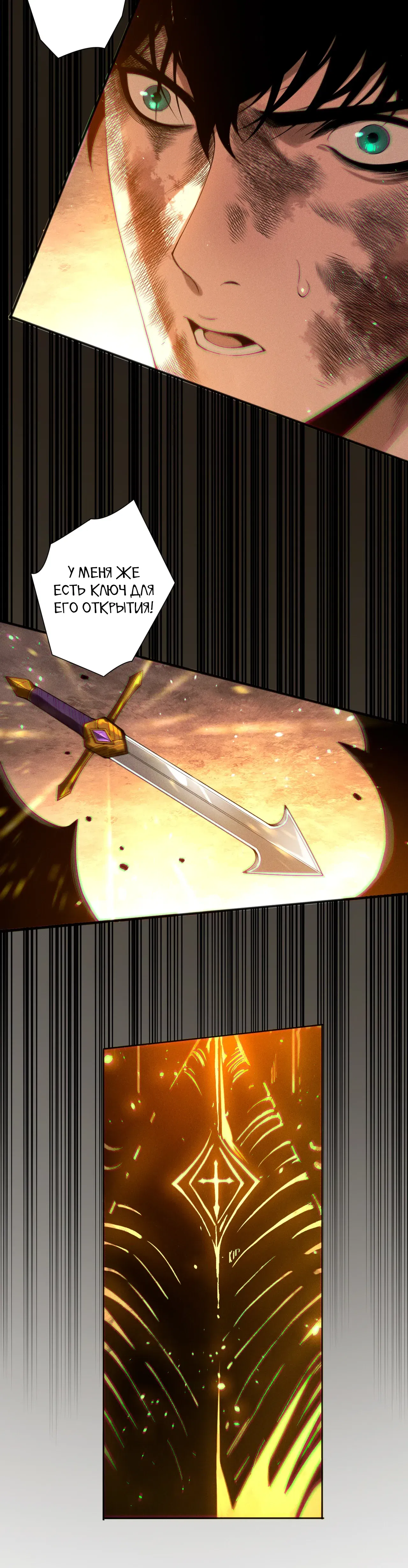 Манга Некромант - я катастрофа - Глава 224 Страница 33